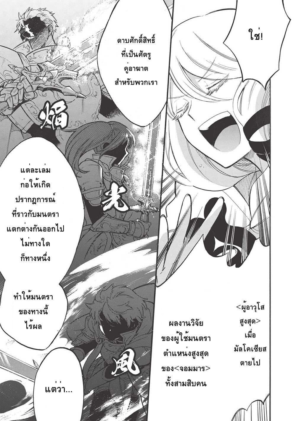 Manga-lc-com อ่านมังงะ อ่านการ์ตูน ออนไลน์ ฟรี Akuyuu no Ore ga Ponkotsukishi wo Miterarenaindaga, Dousewa wo Yakyaii Madome Gaiden ตอนที่ 1 2 3 4 5 6 7 8 9 10 11 12 13 14 ฟรี ไม่มีโฆษณา Manga-lc - อ่าน มังงะ อ่าน การ์ตูน ออนไลน์ อ่านมังงะ ฟรี