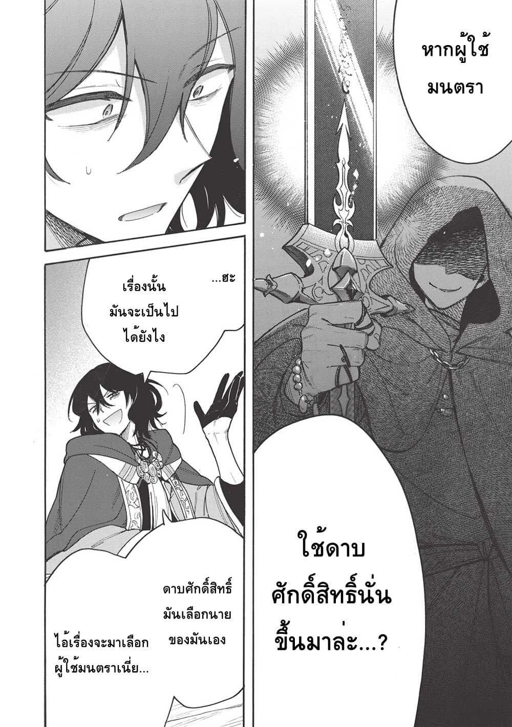 Manga-lc-com อ่านมังงะ อ่านการ์ตูน ออนไลน์ ฟรี Akuyuu no Ore ga Ponkotsukishi wo Miterarenaindaga, Dousewa wo Yakyaii Madome Gaiden ตอนที่ 1 2 3 4 5 6 7 8 9 10 11 12 13 14 ฟรี ไม่มีโฆษณา Manga-lc - อ่าน มังงะ อ่าน การ์ตูน ออนไลน์ อ่านมังงะ ฟรี