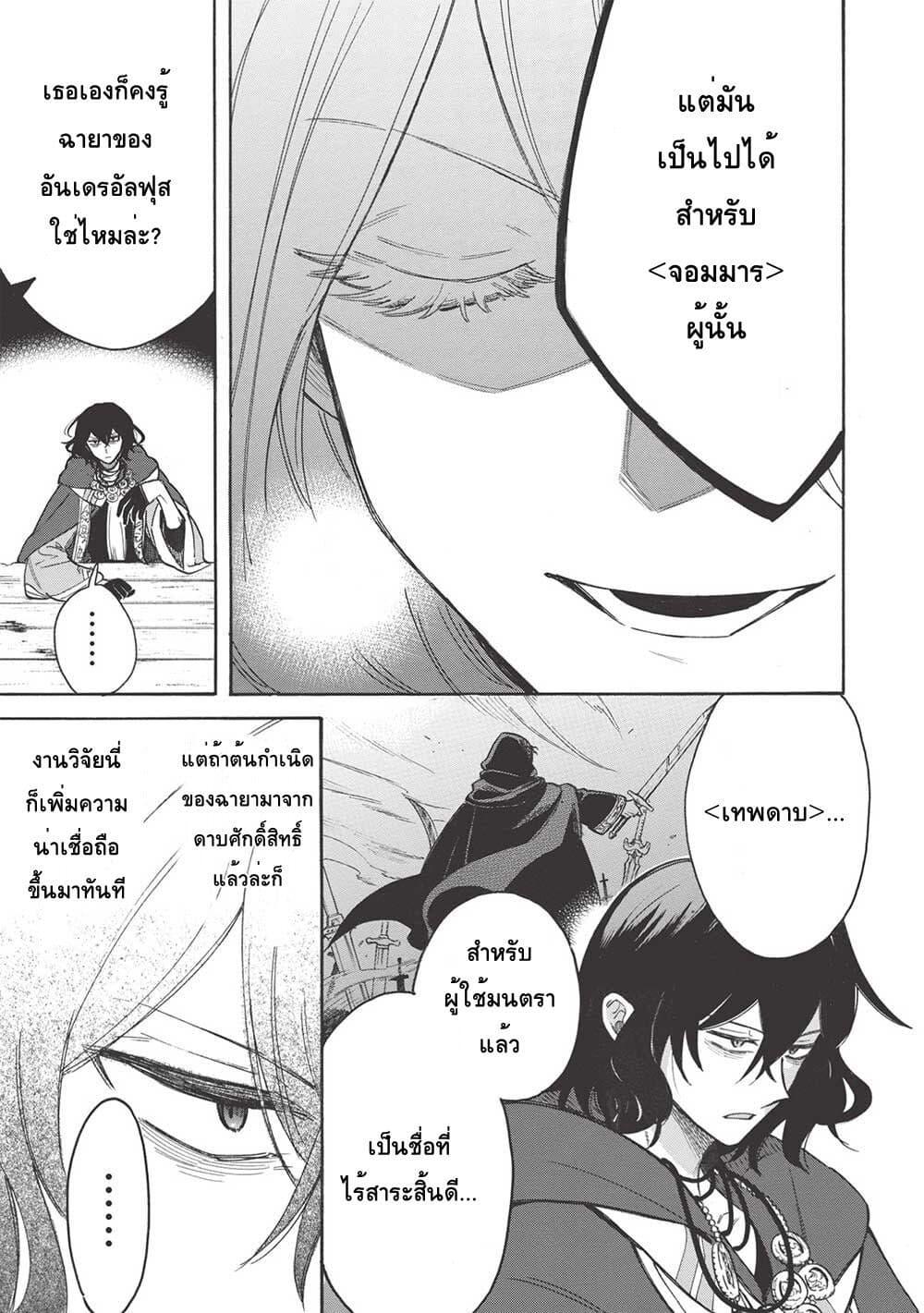 Manga-lc-com อ่านมังงะ อ่านการ์ตูน ออนไลน์ ฟรี Akuyuu no Ore ga Ponkotsukishi wo Miterarenaindaga, Dousewa wo Yakyaii Madome Gaiden ตอนที่ 1 2 3 4 5 6 7 8 9 10 11 12 13 14 ฟรี ไม่มีโฆษณา Manga-lc - อ่าน มังงะ อ่าน การ์ตูน ออนไลน์ อ่านมังงะ ฟรี