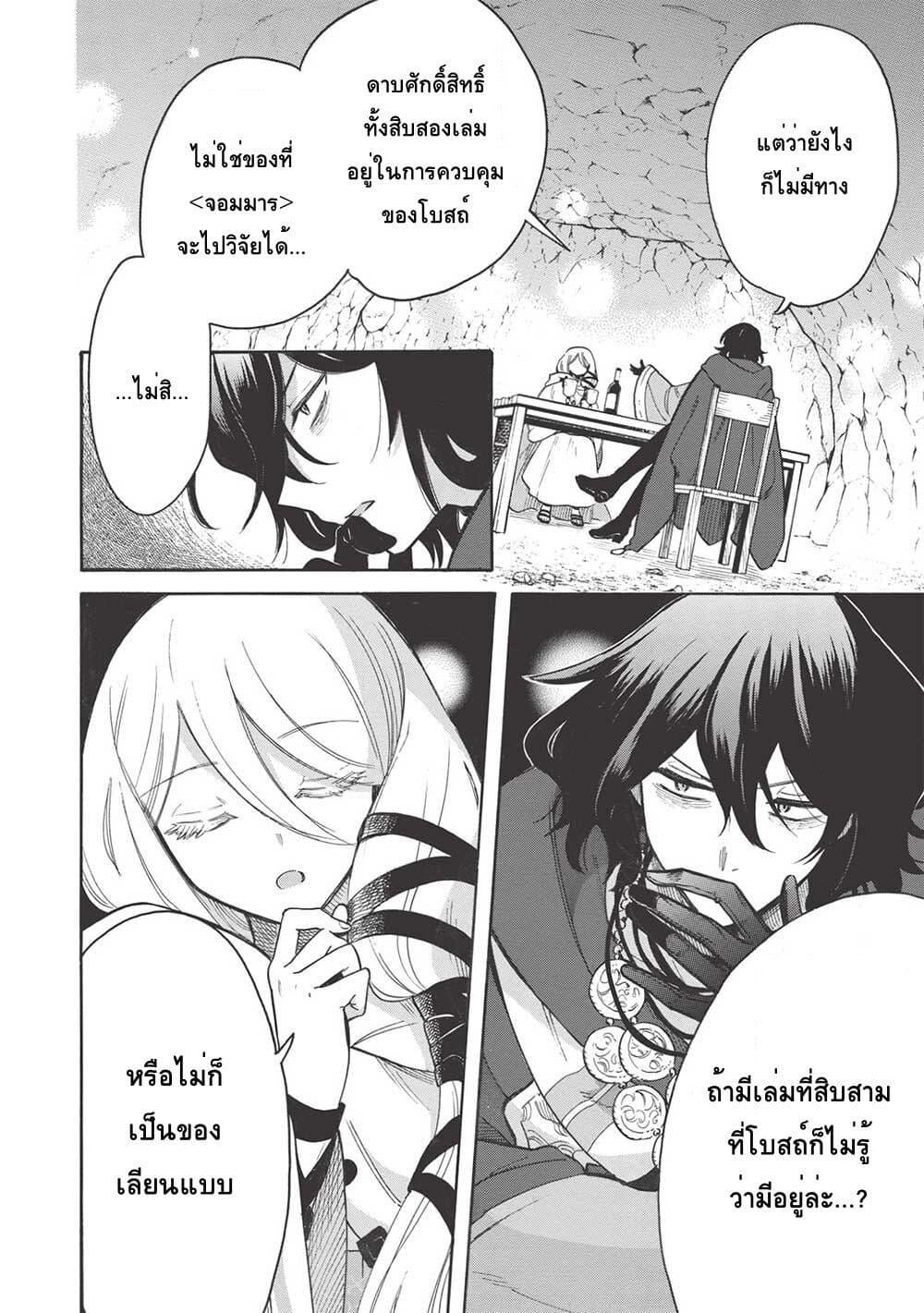 Manga-lc-com อ่านมังงะ อ่านการ์ตูน ออนไลน์ ฟรี Akuyuu no Ore ga Ponkotsukishi wo Miterarenaindaga, Dousewa wo Yakyaii Madome Gaiden ตอนที่ 1 2 3 4 5 6 7 8 9 10 11 12 13 14 ฟรี ไม่มีโฆษณา Manga-lc - อ่าน มังงะ อ่าน การ์ตูน ออนไลน์ อ่านมังงะ ฟรี