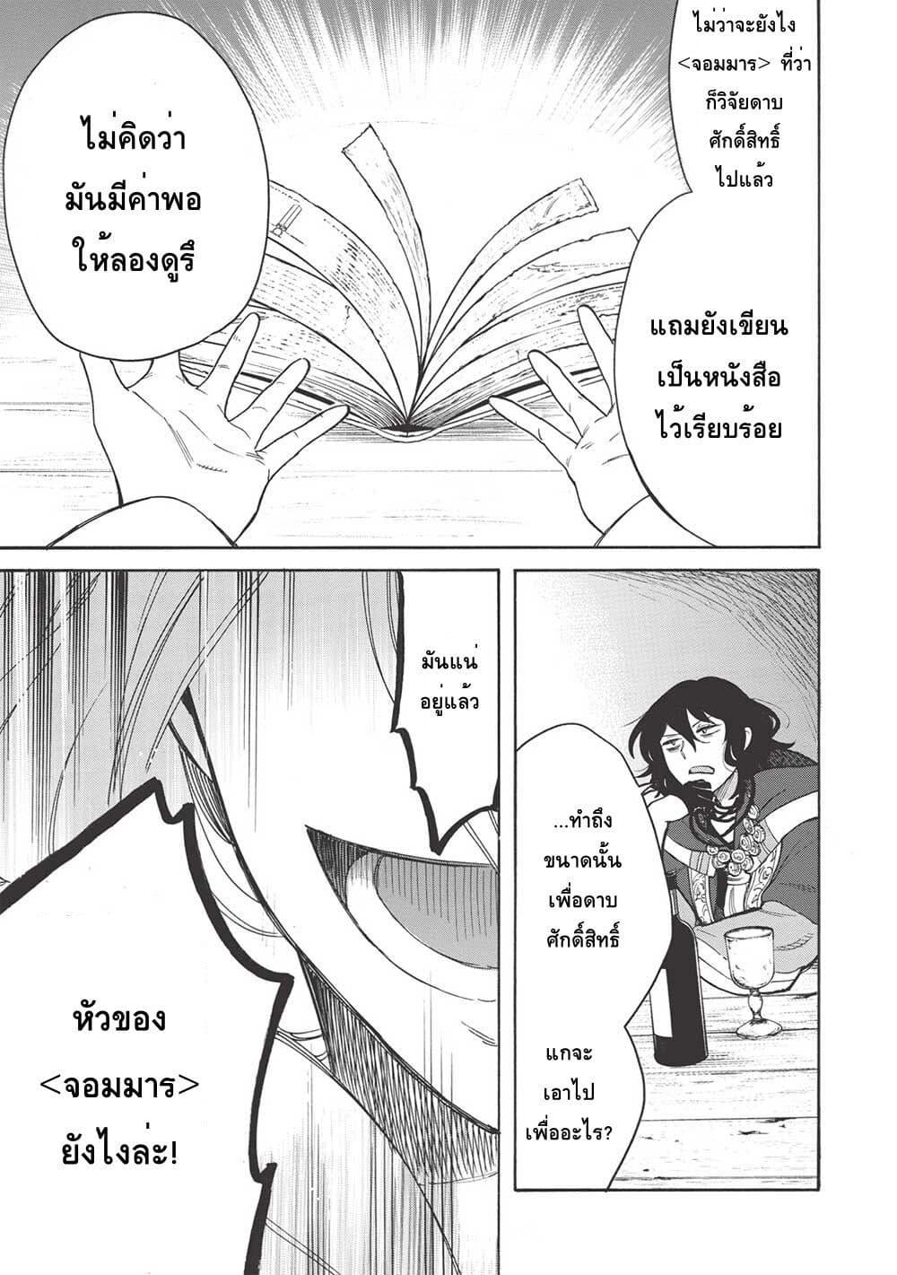 Manga-lc-com อ่านมังงะ อ่านการ์ตูน ออนไลน์ ฟรี Akuyuu no Ore ga Ponkotsukishi wo Miterarenaindaga, Dousewa wo Yakyaii Madome Gaiden ตอนที่ 1 2 3 4 5 6 7 8 9 10 11 12 13 14 ฟรี ไม่มีโฆษณา Manga-lc - อ่าน มังงะ อ่าน การ์ตูน ออนไลน์ อ่านมังงะ ฟรี