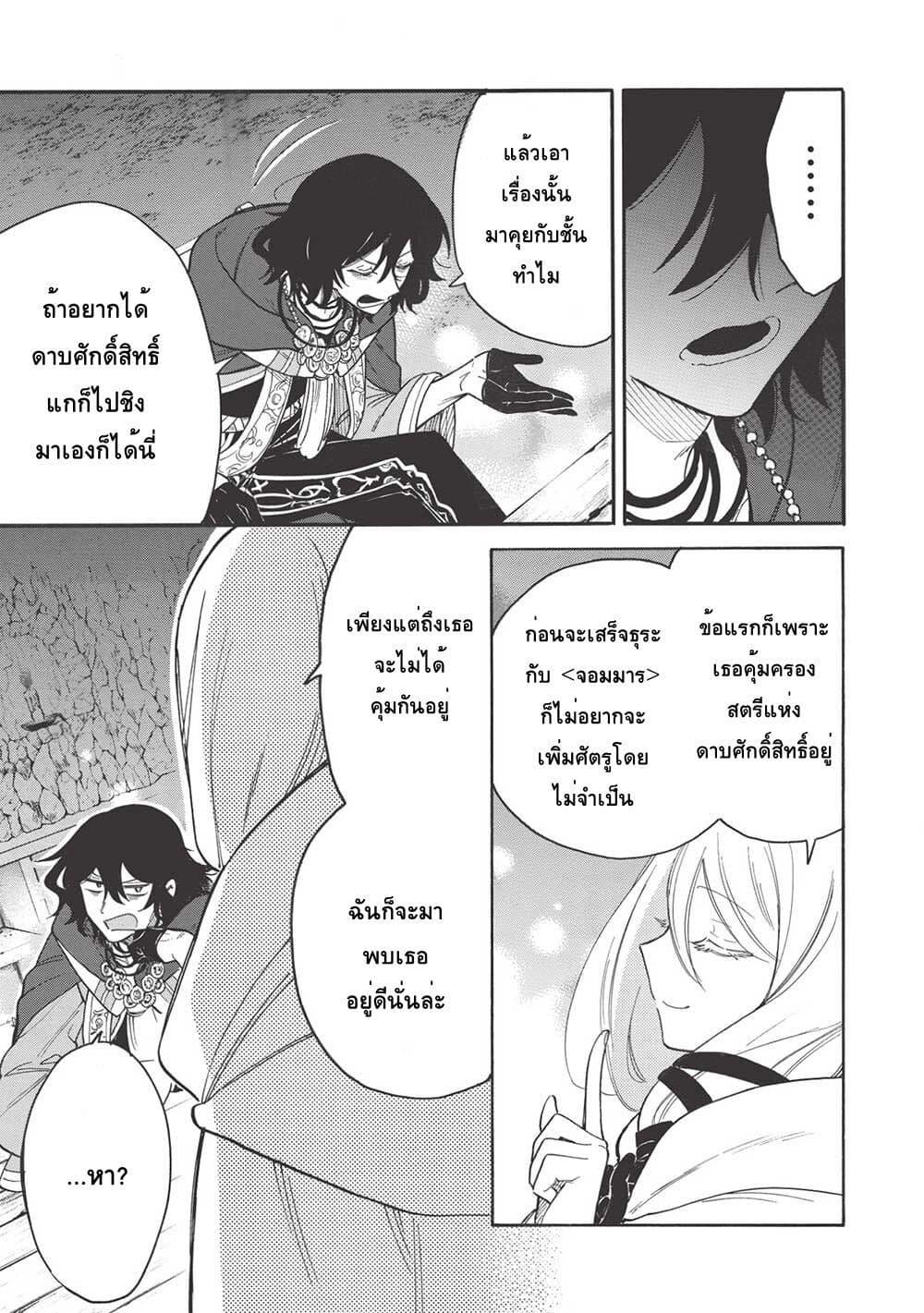 Manga-lc-com อ่านมังงะ อ่านการ์ตูน ออนไลน์ ฟรี Akuyuu no Ore ga Ponkotsukishi wo Miterarenaindaga, Dousewa wo Yakyaii Madome Gaiden ตอนที่ 1 2 3 4 5 6 7 8 9 10 11 12 13 14 ฟรี ไม่มีโฆษณา Manga-lc - อ่าน มังงะ อ่าน การ์ตูน ออนไลน์ อ่านมังงะ ฟรี