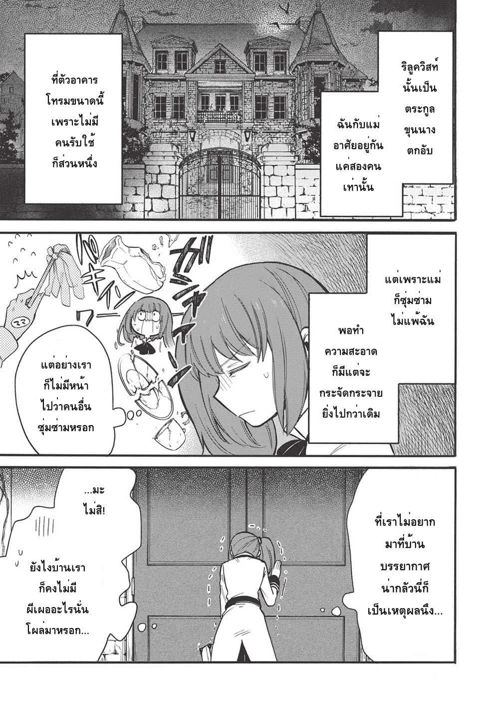 Manga-lc-com อ่านมังงะ อ่านการ์ตูน ออนไลน์ ฟรี Akuyuu no Ore ga Ponkotsukishi wo Miterarenaindaga, Dousewa wo Yakyaii Madome Gaiden ตอนที่ 1 2 3 4 5 6 7 8 9 10 11 12 13 14 ฟรี ไม่มีโฆษณา Manga-lc - อ่าน มังงะ อ่าน การ์ตูน ออนไลน์ อ่านมังงะ ฟรี