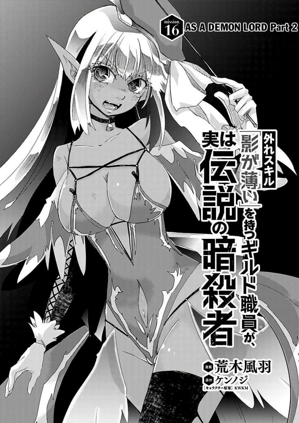 Manga-lc-com อ่านมังงะ อ่านการ์ตูน ออนไลน์ ฟรี Hazure Skill “Kage ga Usui” o Motsu Guild Shokuin ga, Jitsuha Densetsu no Ansatsusha ตอนที่ 1 2 3 4 5 6 7 8 9 10 11 12 13 14 ฟรี ไม่มีโฆษณา Manga-lc - อ่าน มังงะ อ่าน การ์ตูน ออนไลน์ อ่านมังงะ ฟรี