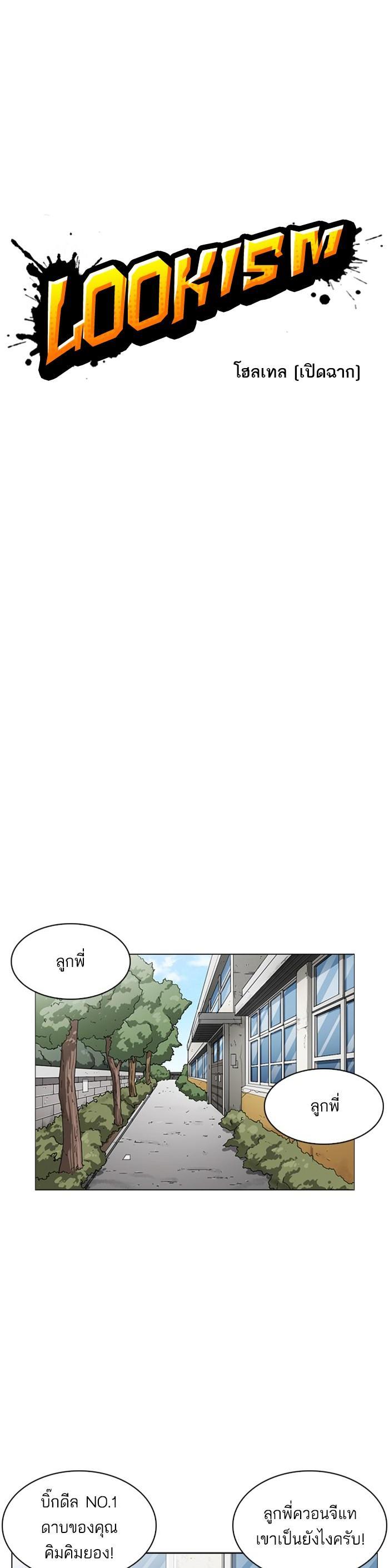 Manga-lc-com อ่านมังงะ อ่านการ์ตูน ออนไลน์ ฟรี Lookism ตอนที่ 1 2 3 4 5 6 7 8 9 10 11 12 13 14 ฟรี ไม่มีโฆษณา Manga-lc - อ่าน มังงะ อ่าน การ์ตูน ออนไลน์ อ่านมังงะ ฟรี