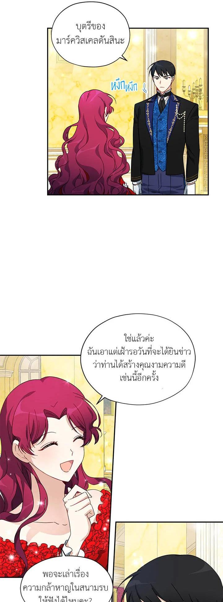 Manga-lc-com อ่านมังงะ อ่านการ์ตูน ออนไลน์ ฟรี The Soulless Duchess ตอนที่ 1 2 3 4 5 6 7 8 9 10 11 12 13 14 ฟรี ไม่มีโฆษณา Manga-lc - อ่าน มังงะ อ่าน การ์ตูน ออนไลน์ อ่านมังงะ ฟรี