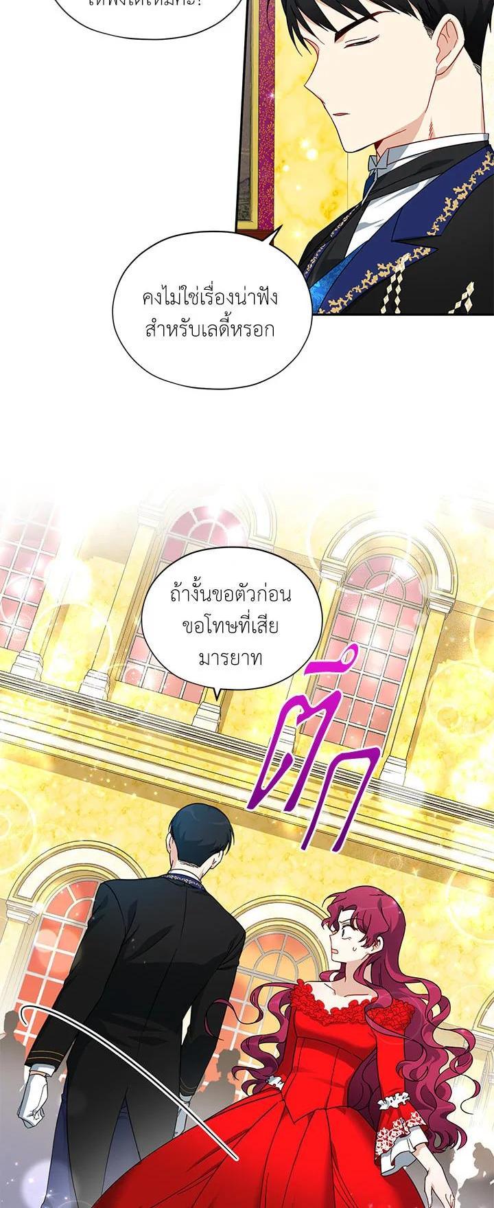 Manga-lc-com อ่านมังงะ อ่านการ์ตูน ออนไลน์ ฟรี The Soulless Duchess ตอนที่ 1 2 3 4 5 6 7 8 9 10 11 12 13 14 ฟรี ไม่มีโฆษณา Manga-lc - อ่าน มังงะ อ่าน การ์ตูน ออนไลน์ อ่านมังงะ ฟรี