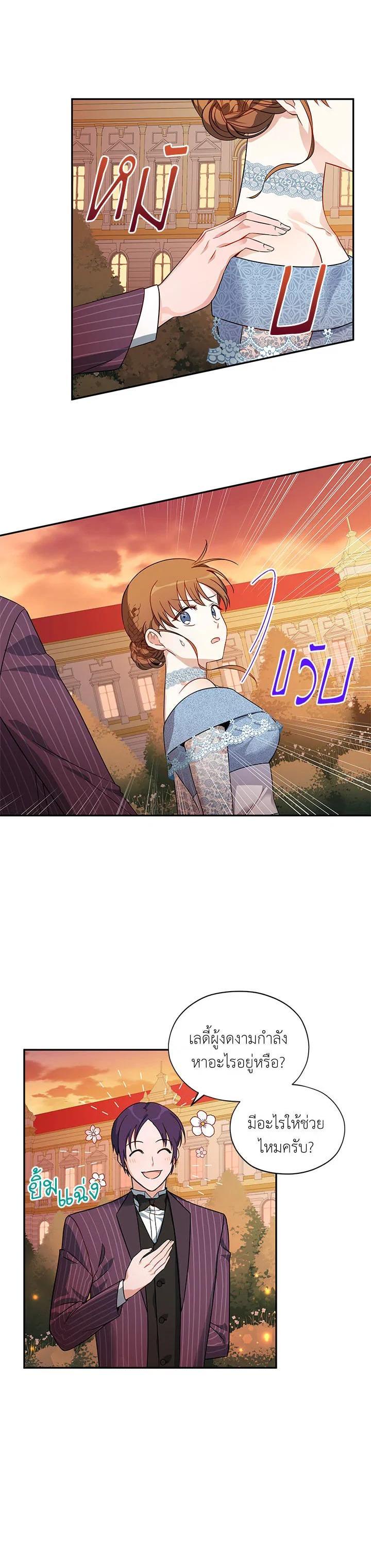 Manga-lc-com อ่านมังงะ อ่านการ์ตูน ออนไลน์ ฟรี The Soulless Duchess ตอนที่ 1 2 3 4 5 6 7 8 9 10 11 12 13 14 ฟรี ไม่มีโฆษณา Manga-lc - อ่าน มังงะ อ่าน การ์ตูน ออนไลน์ อ่านมังงะ ฟรี