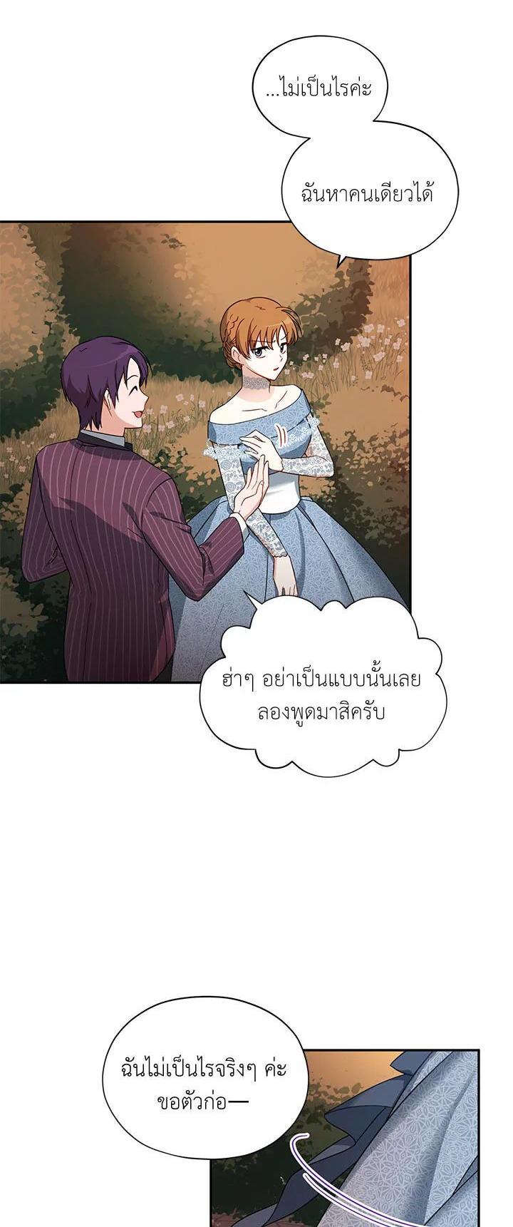 Manga-lc-com อ่านมังงะ อ่านการ์ตูน ออนไลน์ ฟรี The Soulless Duchess ตอนที่ 1 2 3 4 5 6 7 8 9 10 11 12 13 14 ฟรี ไม่มีโฆษณา Manga-lc - อ่าน มังงะ อ่าน การ์ตูน ออนไลน์ อ่านมังงะ ฟรี