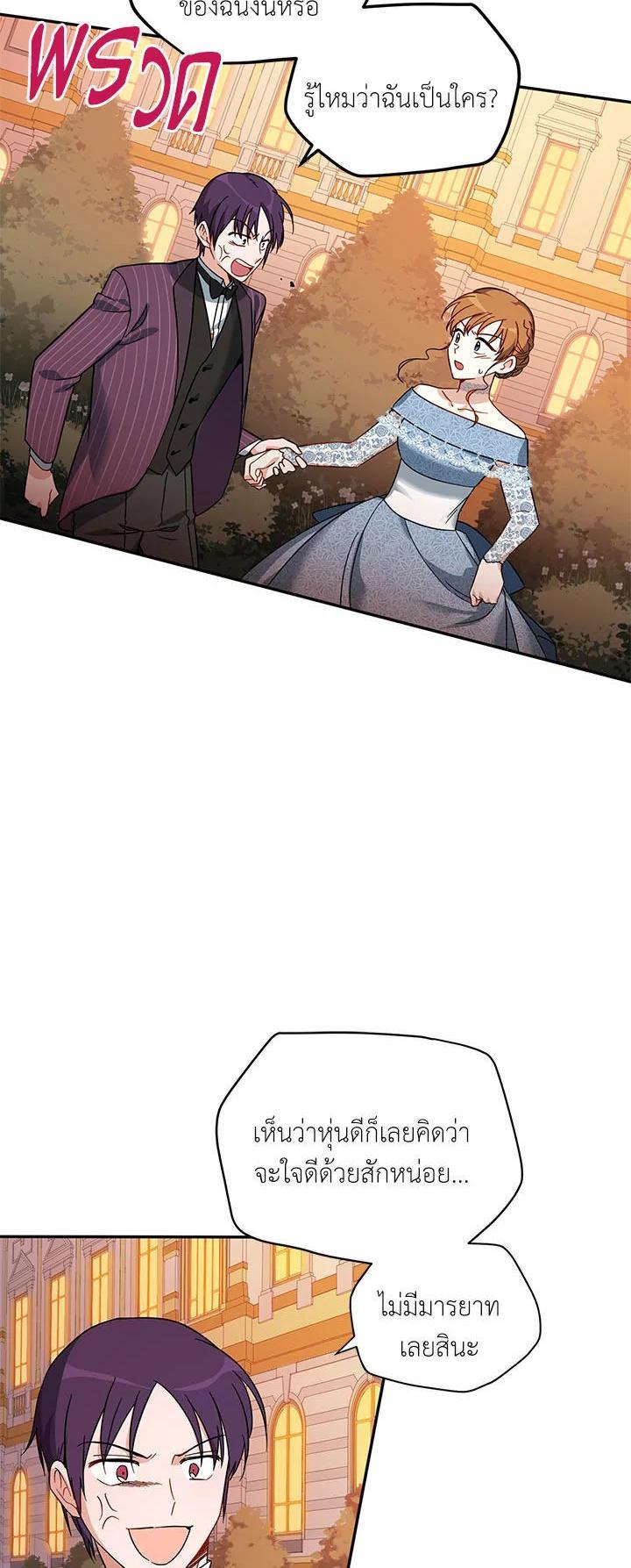 Manga-lc-com อ่านมังงะ อ่านการ์ตูน ออนไลน์ ฟรี The Soulless Duchess ตอนที่ 1 2 3 4 5 6 7 8 9 10 11 12 13 14 ฟรี ไม่มีโฆษณา Manga-lc - อ่าน มังงะ อ่าน การ์ตูน ออนไลน์ อ่านมังงะ ฟรี