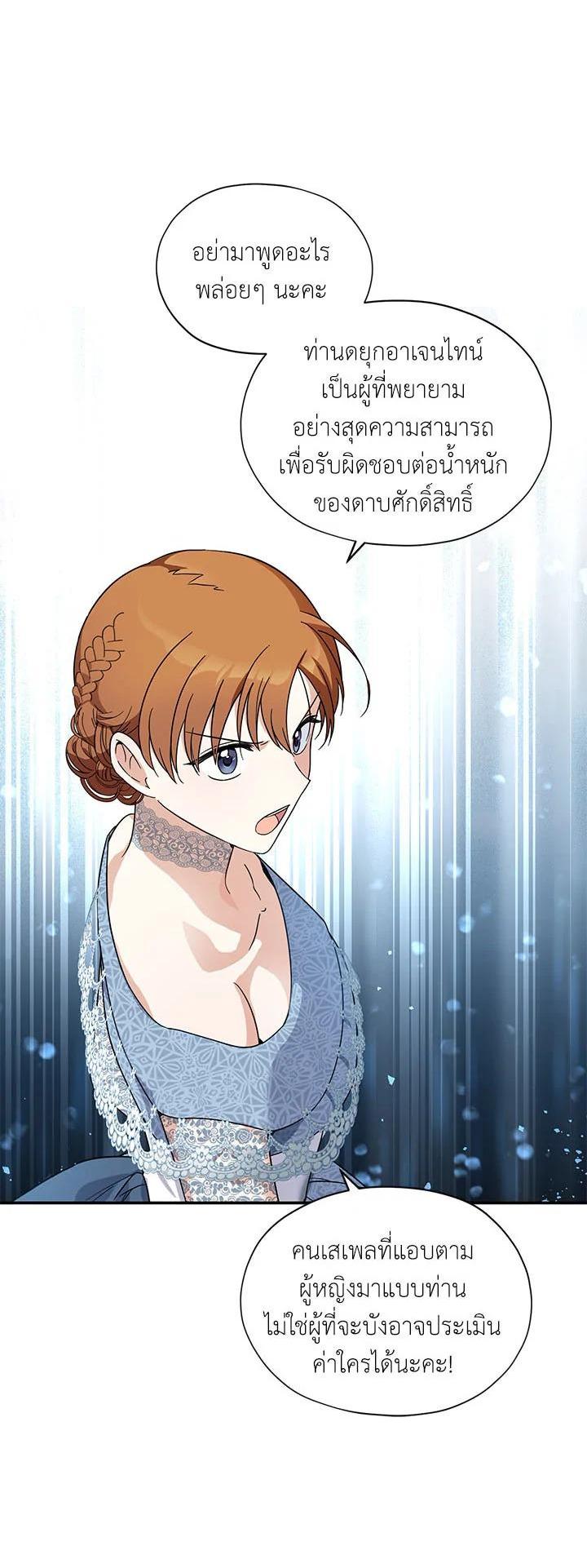 Manga-lc-com อ่านมังงะ อ่านการ์ตูน ออนไลน์ ฟรี The Soulless Duchess ตอนที่ 1 2 3 4 5 6 7 8 9 10 11 12 13 14 ฟรี ไม่มีโฆษณา Manga-lc - อ่าน มังงะ อ่าน การ์ตูน ออนไลน์ อ่านมังงะ ฟรี