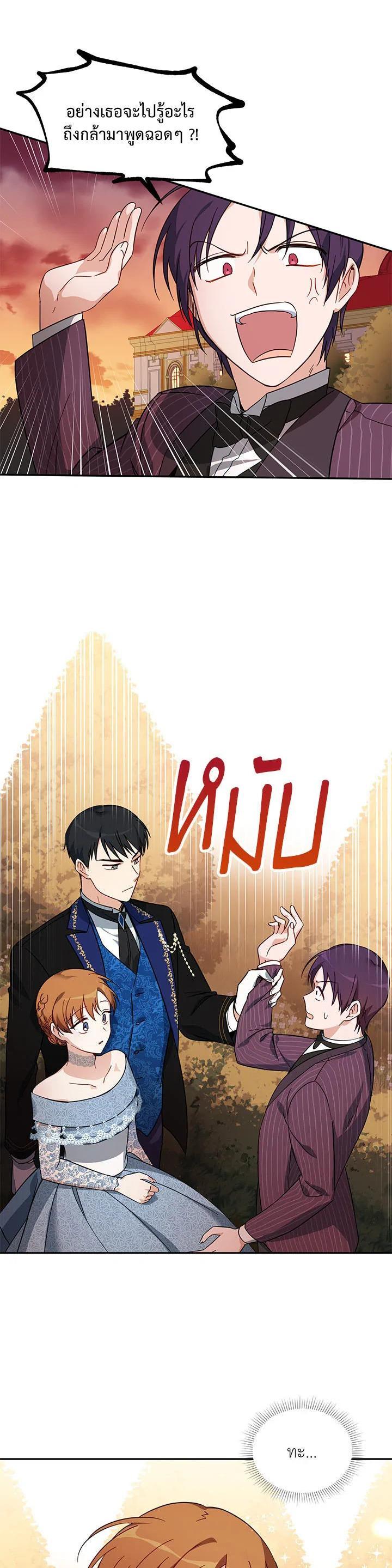 Manga-lc-com อ่านมังงะ อ่านการ์ตูน ออนไลน์ ฟรี The Soulless Duchess ตอนที่ 1 2 3 4 5 6 7 8 9 10 11 12 13 14 ฟรี ไม่มีโฆษณา Manga-lc - อ่าน มังงะ อ่าน การ์ตูน ออนไลน์ อ่านมังงะ ฟรี