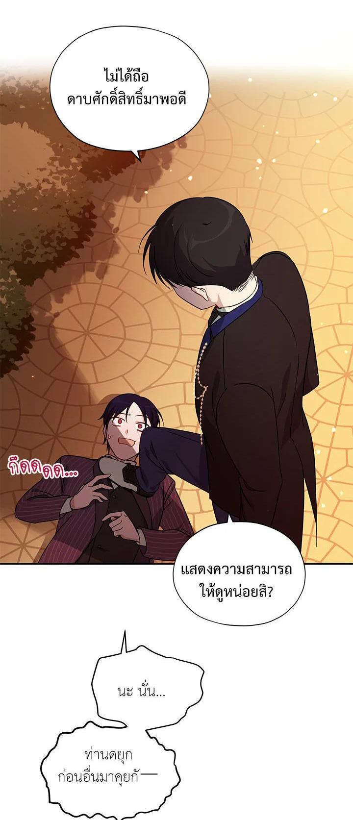 Manga-lc-com อ่านมังงะ อ่านการ์ตูน ออนไลน์ ฟรี The Soulless Duchess ตอนที่ 1 2 3 4 5 6 7 8 9 10 11 12 13 14 ฟรี ไม่มีโฆษณา Manga-lc - อ่าน มังงะ อ่าน การ์ตูน ออนไลน์ อ่านมังงะ ฟรี