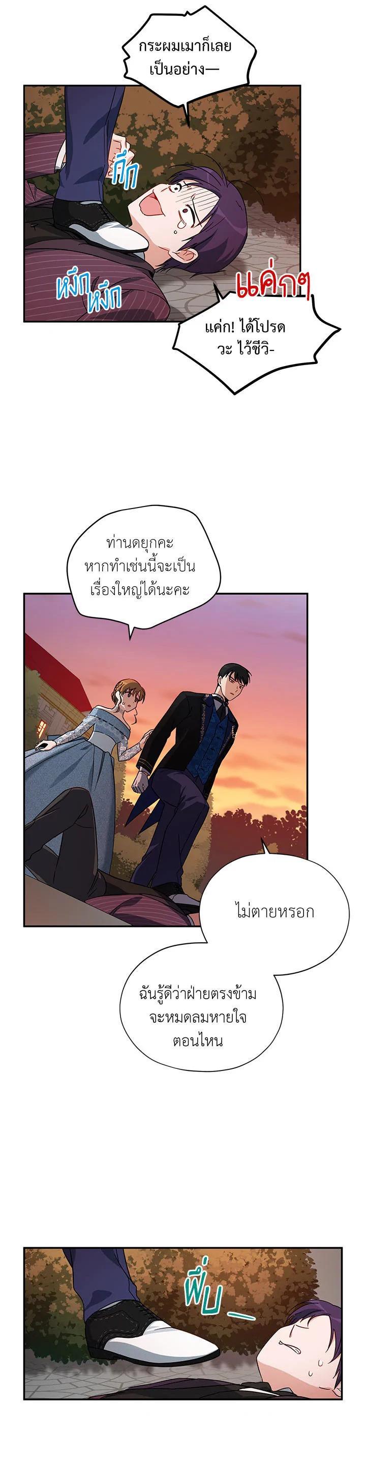 Manga-lc-com อ่านมังงะ อ่านการ์ตูน ออนไลน์ ฟรี The Soulless Duchess ตอนที่ 1 2 3 4 5 6 7 8 9 10 11 12 13 14 ฟรี ไม่มีโฆษณา Manga-lc - อ่าน มังงะ อ่าน การ์ตูน ออนไลน์ อ่านมังงะ ฟรี