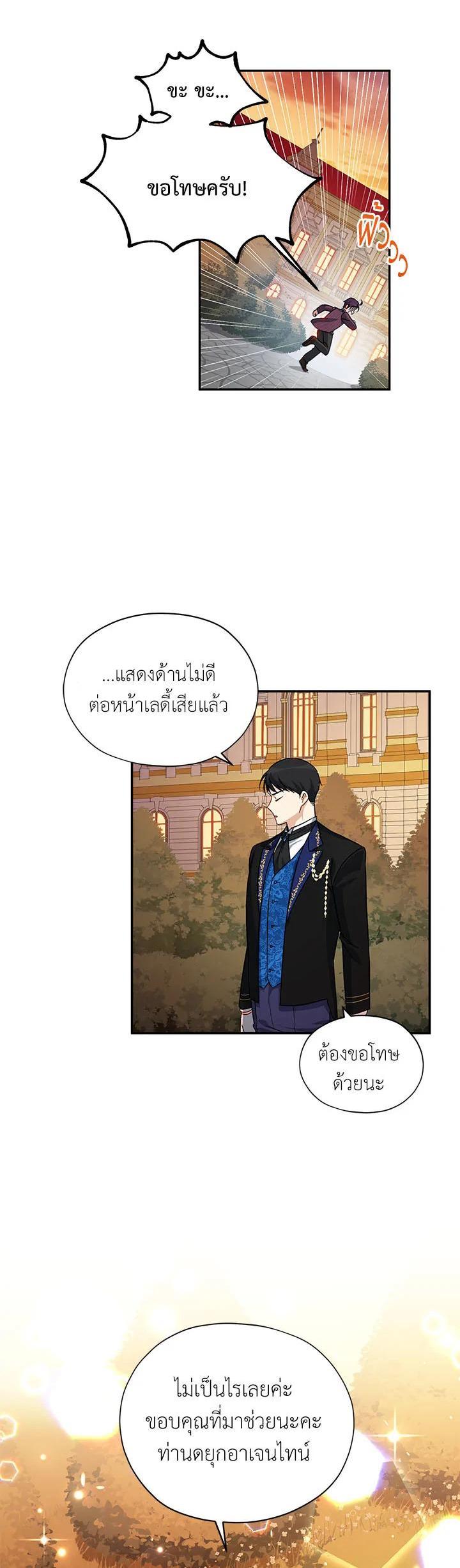 Manga-lc-com อ่านมังงะ อ่านการ์ตูน ออนไลน์ ฟรี The Soulless Duchess ตอนที่ 1 2 3 4 5 6 7 8 9 10 11 12 13 14 ฟรี ไม่มีโฆษณา Manga-lc - อ่าน มังงะ อ่าน การ์ตูน ออนไลน์ อ่านมังงะ ฟรี