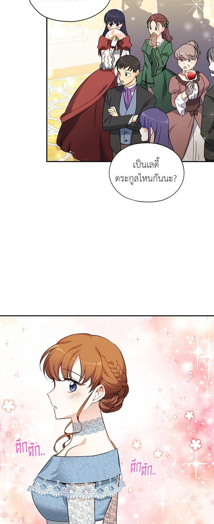 Manga-lc-com อ่านมังงะ อ่านการ์ตูน ออนไลน์ ฟรี The Soulless Duchess ตอนที่ 1 2 3 4 5 6 7 8 9 10 11 12 13 14 ฟรี ไม่มีโฆษณา Manga-lc - อ่าน มังงะ อ่าน การ์ตูน ออนไลน์ อ่านมังงะ ฟรี