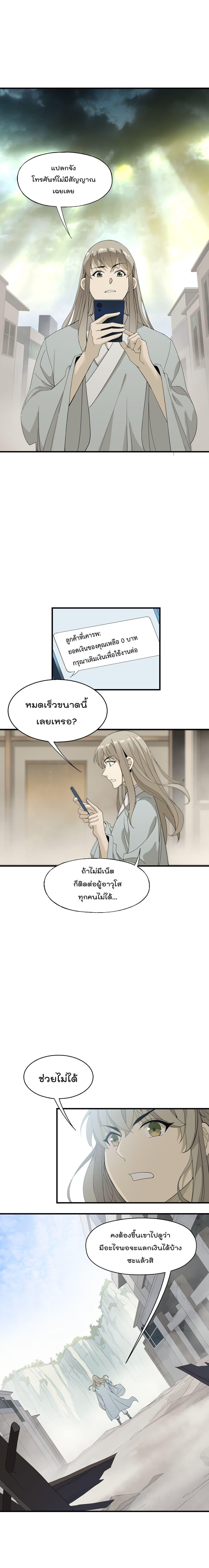 Manga-lc-com อ่านมังงะ อ่านการ์ตูน ออนไลน์ ฟรี I Am Invincible After Going Down the Mountain ตอนที่ 1 2 3 4 5 6 7 8 9 10 11 12 13 14 ฟรี ไม่มีโฆษณา Manga-lc - อ่าน มังงะ อ่าน การ์ตูน ออนไลน์ อ่านมังงะ ฟรี