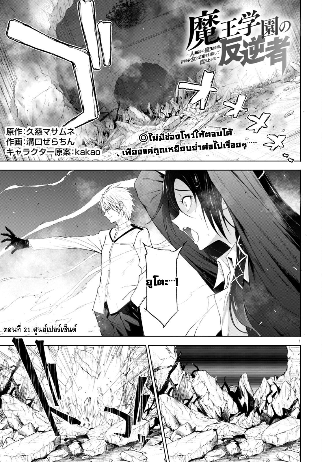 Manga-lc-com อ่านมังงะ อ่านการ์ตูน ออนไลน์ ฟรี Maou Gakuen no Hangyakusha ตอนที่ 1 2 3 4 5 6 7 8 9 10 11 12 13 14 ฟรี ไม่มีโฆษณา Manga-lc - อ่าน มังงะ อ่าน การ์ตูน ออนไลน์ อ่านมังงะ ฟรี
