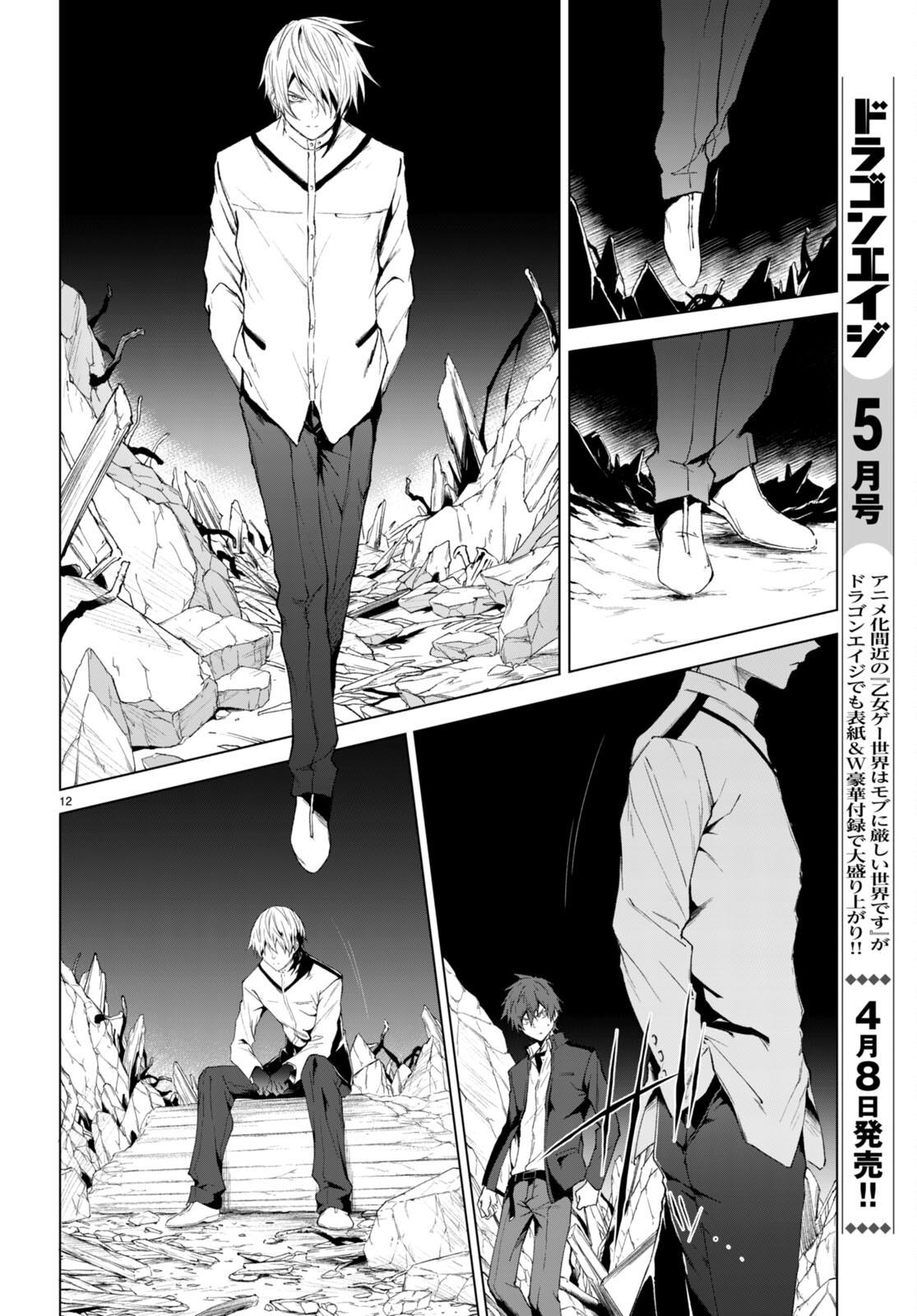 Manga-lc-com อ่านมังงะ อ่านการ์ตูน ออนไลน์ ฟรี Maou Gakuen no Hangyakusha ตอนที่ 1 2 3 4 5 6 7 8 9 10 11 12 13 14 ฟรี ไม่มีโฆษณา Manga-lc - อ่าน มังงะ อ่าน การ์ตูน ออนไลน์ อ่านมังงะ ฟรี