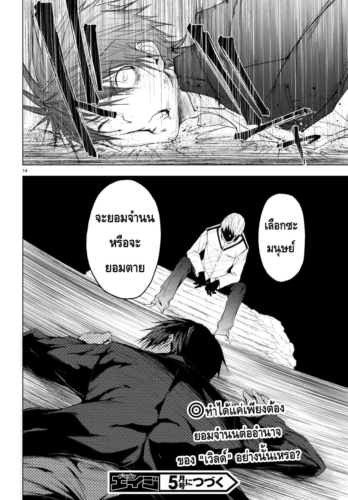 Manga-lc-com อ่านมังงะ อ่านการ์ตูน ออนไลน์ ฟรี Maou Gakuen no Hangyakusha ตอนที่ 1 2 3 4 5 6 7 8 9 10 11 12 13 14 ฟรี ไม่มีโฆษณา Manga-lc - อ่าน มังงะ อ่าน การ์ตูน ออนไลน์ อ่านมังงะ ฟรี
