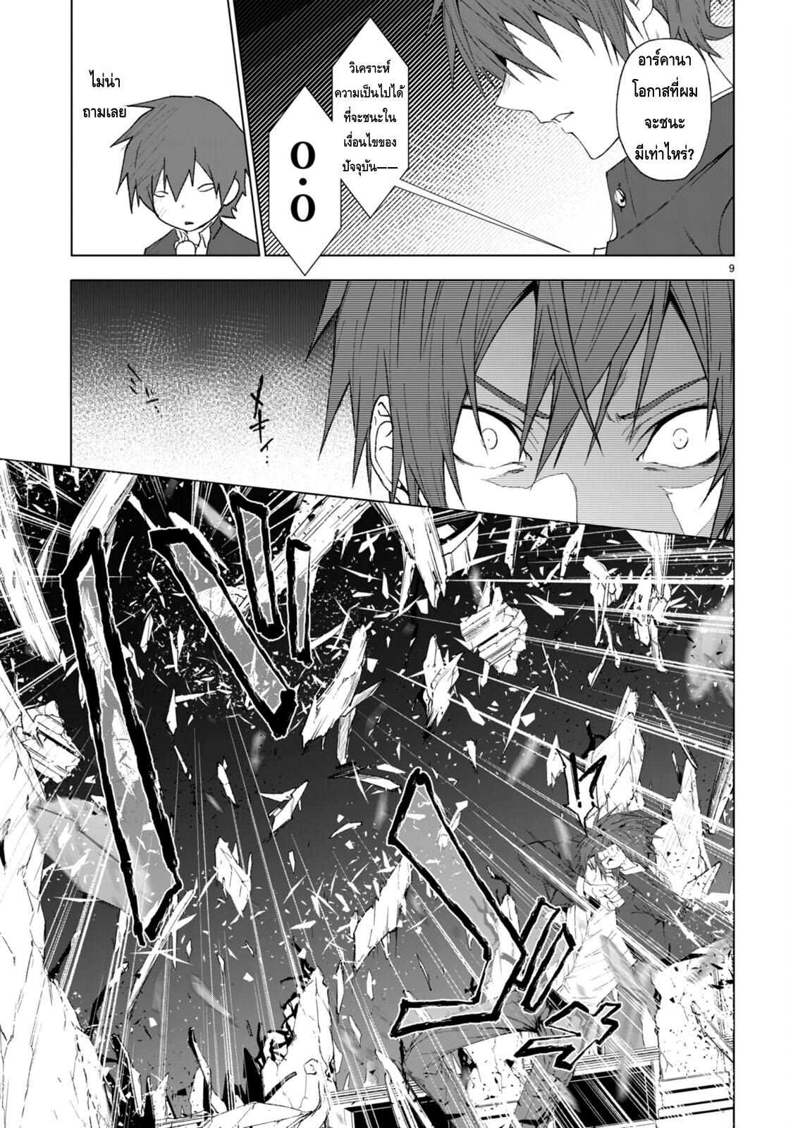 Manga-lc-com อ่านมังงะ อ่านการ์ตูน ออนไลน์ ฟรี Maou Gakuen no Hangyakusha ตอนที่ 1 2 3 4 5 6 7 8 9 10 11 12 13 14 ฟรี ไม่มีโฆษณา Manga-lc - อ่าน มังงะ อ่าน การ์ตูน ออนไลน์ อ่านมังงะ ฟรี