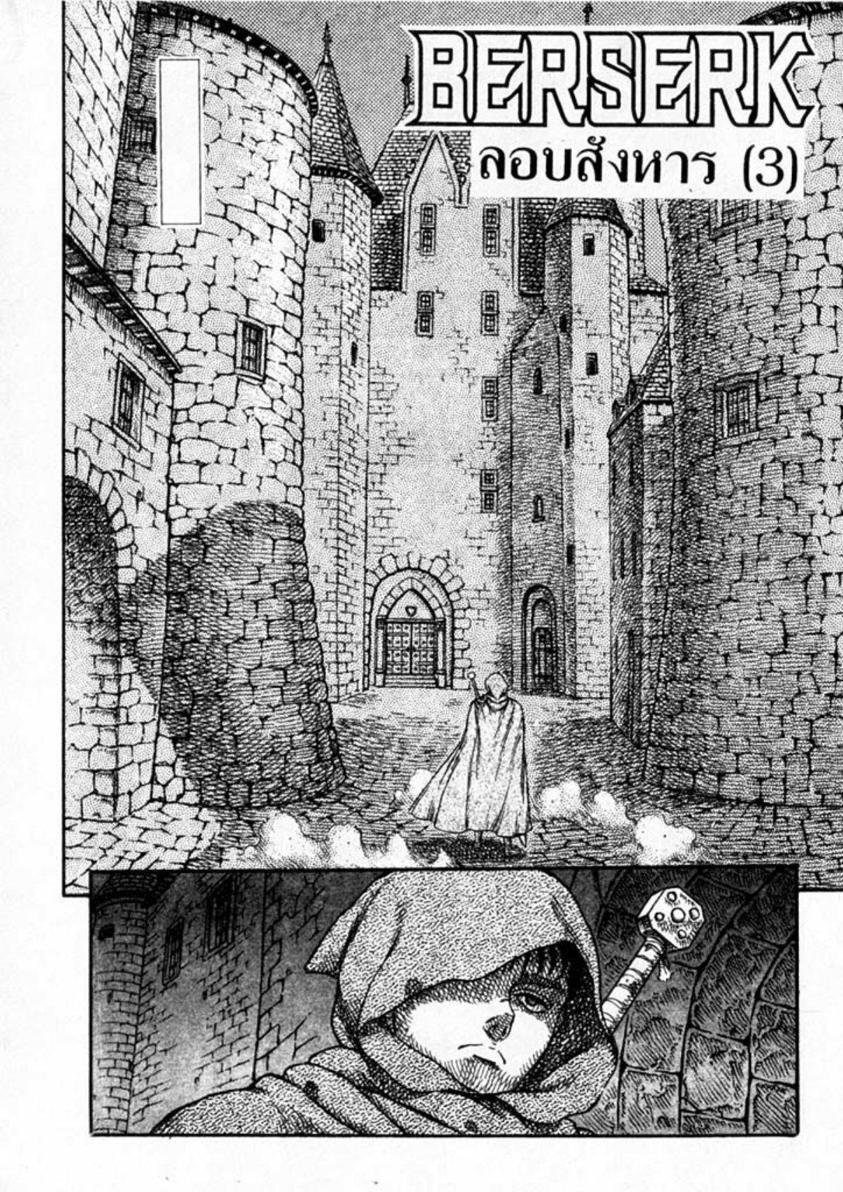 Manga-lc-com อ่านมังงะ อ่านการ์ตูน ออนไลน์ ฟรี Berserk ตอนที่ 1 2 3 4 5 6 7 8 9 10 11 12 13 14 ฟรี ไม่มีโฆษณา Manga-lc - อ่าน มังงะ อ่าน การ์ตูน ออนไลน์ อ่านมังงะ ฟรี