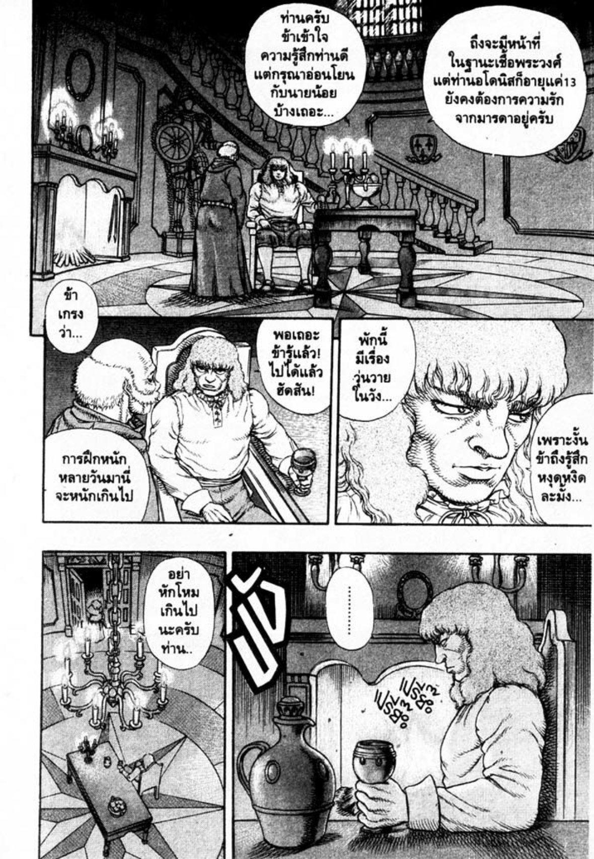 Manga-lc-com อ่านมังงะ อ่านการ์ตูน ออนไลน์ ฟรี Berserk ตอนที่ 1 2 3 4 5 6 7 8 9 10 11 12 13 14 ฟรี ไม่มีโฆษณา Manga-lc - อ่าน มังงะ อ่าน การ์ตูน ออนไลน์ อ่านมังงะ ฟรี