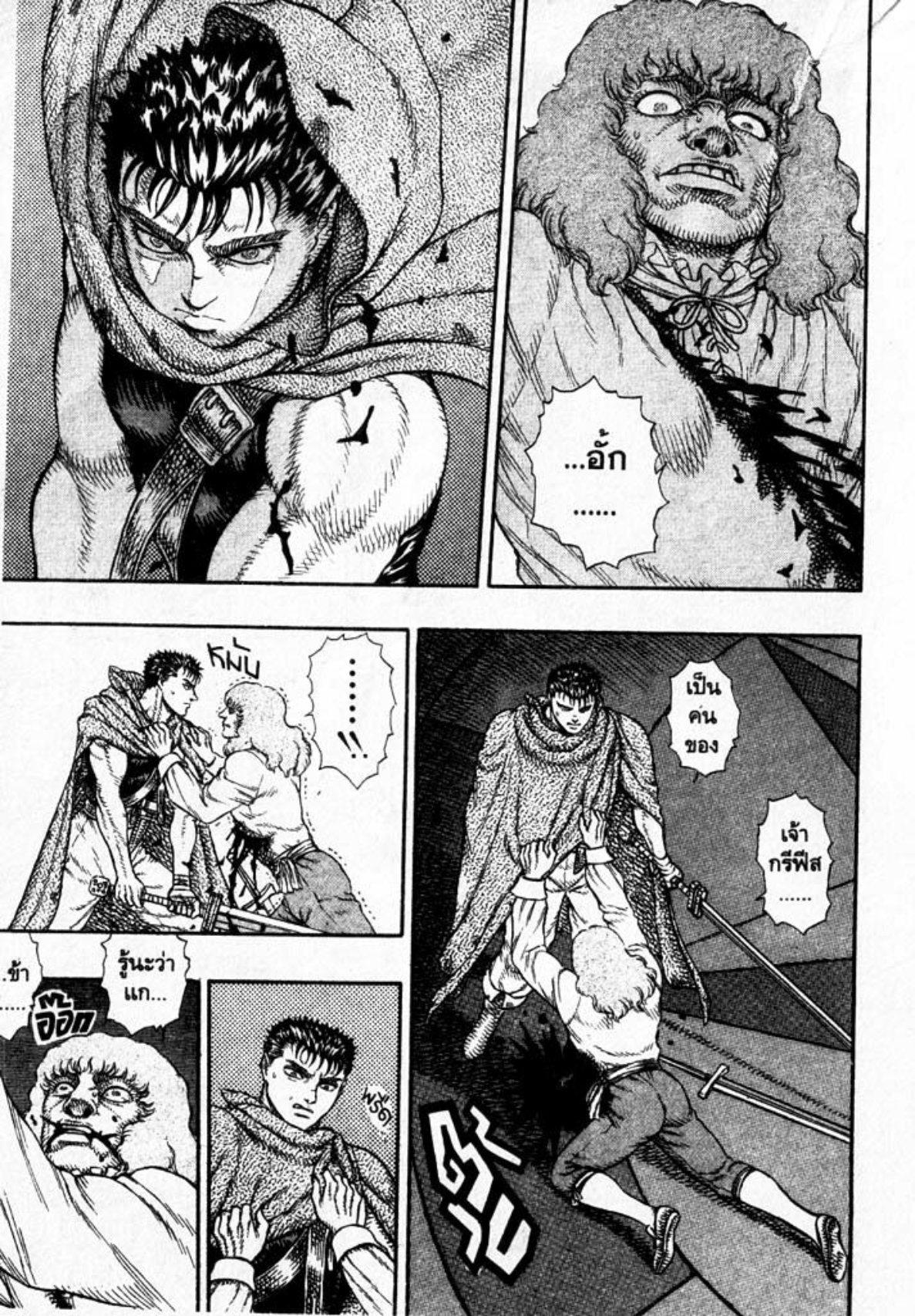 Manga-lc-com อ่านมังงะ อ่านการ์ตูน ออนไลน์ ฟรี Berserk ตอนที่ 1 2 3 4 5 6 7 8 9 10 11 12 13 14 ฟรี ไม่มีโฆษณา Manga-lc - อ่าน มังงะ อ่าน การ์ตูน ออนไลน์ อ่านมังงะ ฟรี