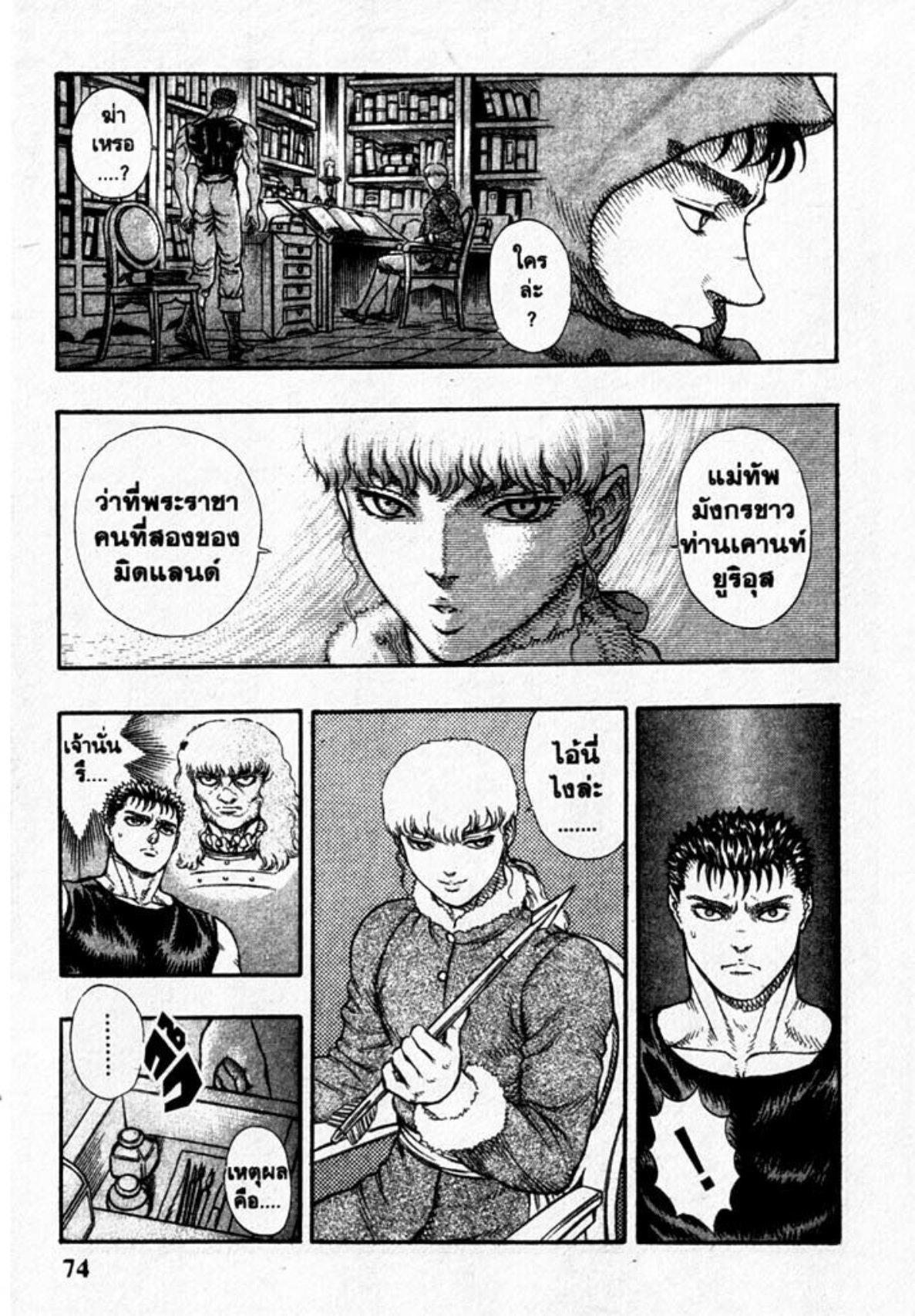 Manga-lc-com อ่านมังงะ อ่านการ์ตูน ออนไลน์ ฟรี Berserk ตอนที่ 1 2 3 4 5 6 7 8 9 10 11 12 13 14 ฟรี ไม่มีโฆษณา Manga-lc - อ่าน มังงะ อ่าน การ์ตูน ออนไลน์ อ่านมังงะ ฟรี