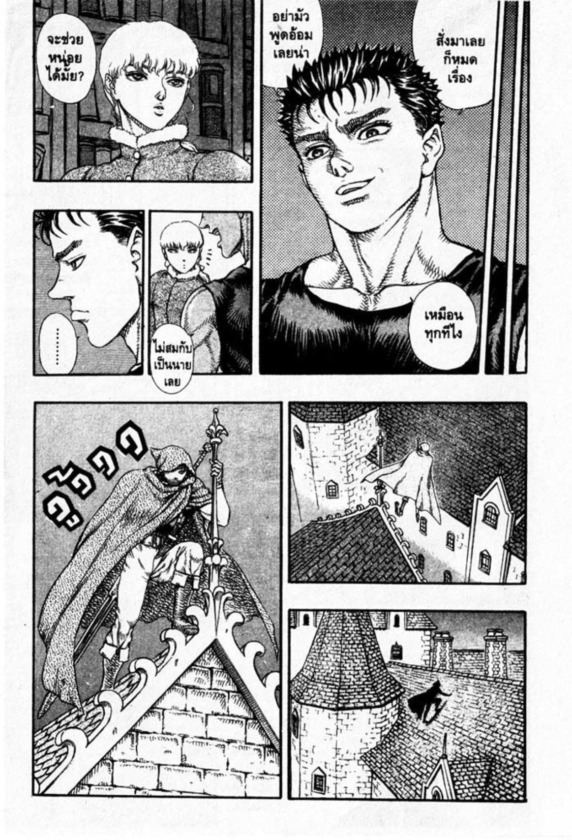 Manga-lc-com อ่านมังงะ อ่านการ์ตูน ออนไลน์ ฟรี Berserk ตอนที่ 1 2 3 4 5 6 7 8 9 10 11 12 13 14 ฟรี ไม่มีโฆษณา Manga-lc - อ่าน มังงะ อ่าน การ์ตูน ออนไลน์ อ่านมังงะ ฟรี