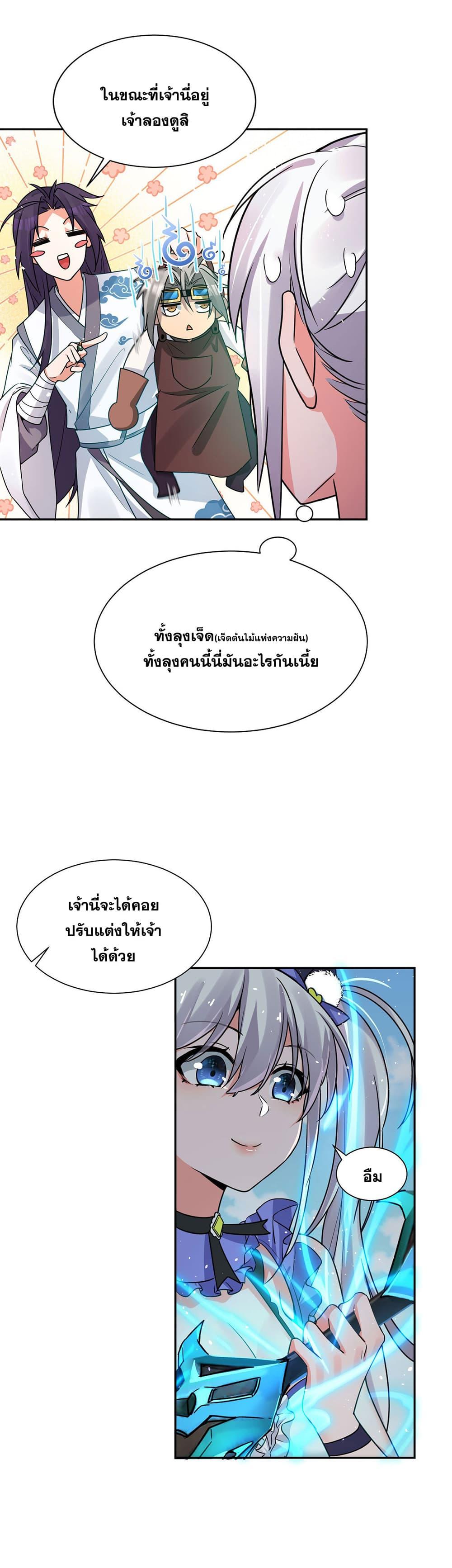 Manga-lc-com อ่านมังงะ อ่านการ์ตูน ออนไลน์ ฟรี I Just Need to Pick Up a Female Disciple ตอนที่ 1 2 3 4 5 6 7 8 9 10 11 12 13 14 ฟรี ไม่มีโฆษณา Manga-lc - อ่าน มังงะ อ่าน การ์ตูน ออนไลน์ อ่านมังงะ ฟรี