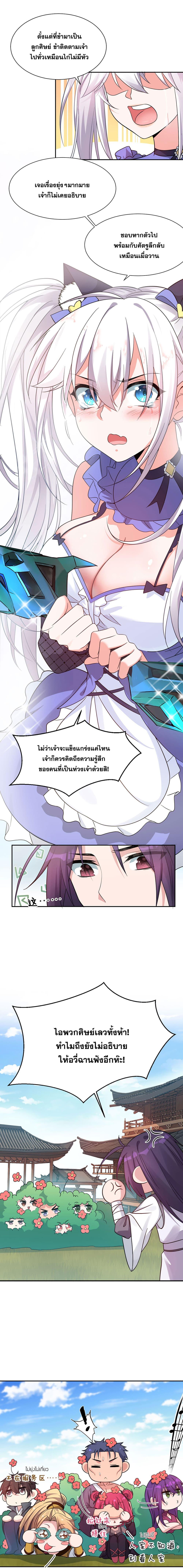 Manga-lc-com อ่านมังงะ อ่านการ์ตูน ออนไลน์ ฟรี I Just Need to Pick Up a Female Disciple ตอนที่ 1 2 3 4 5 6 7 8 9 10 11 12 13 14 ฟรี ไม่มีโฆษณา Manga-lc - อ่าน มังงะ อ่าน การ์ตูน ออนไลน์ อ่านมังงะ ฟรี