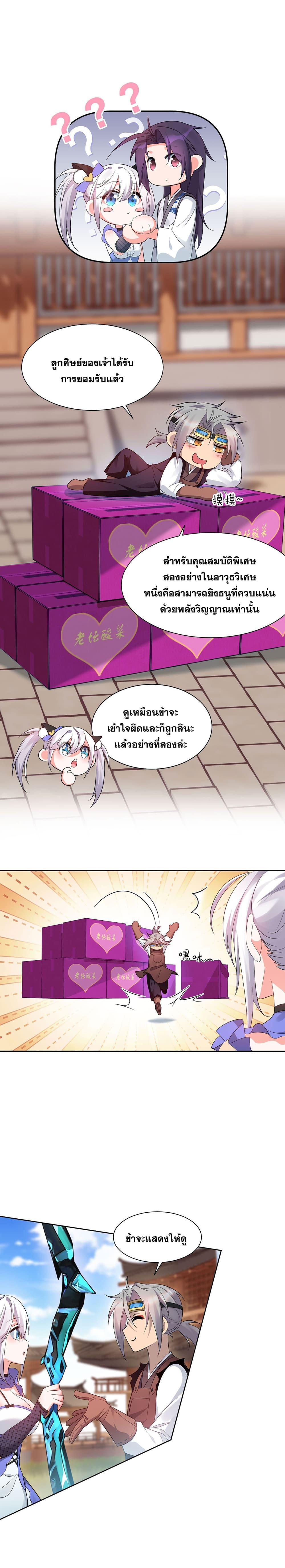 Manga-lc-com อ่านมังงะ อ่านการ์ตูน ออนไลน์ ฟรี I Just Need to Pick Up a Female Disciple ตอนที่ 1 2 3 4 5 6 7 8 9 10 11 12 13 14 ฟรี ไม่มีโฆษณา Manga-lc - อ่าน มังงะ อ่าน การ์ตูน ออนไลน์ อ่านมังงะ ฟรี