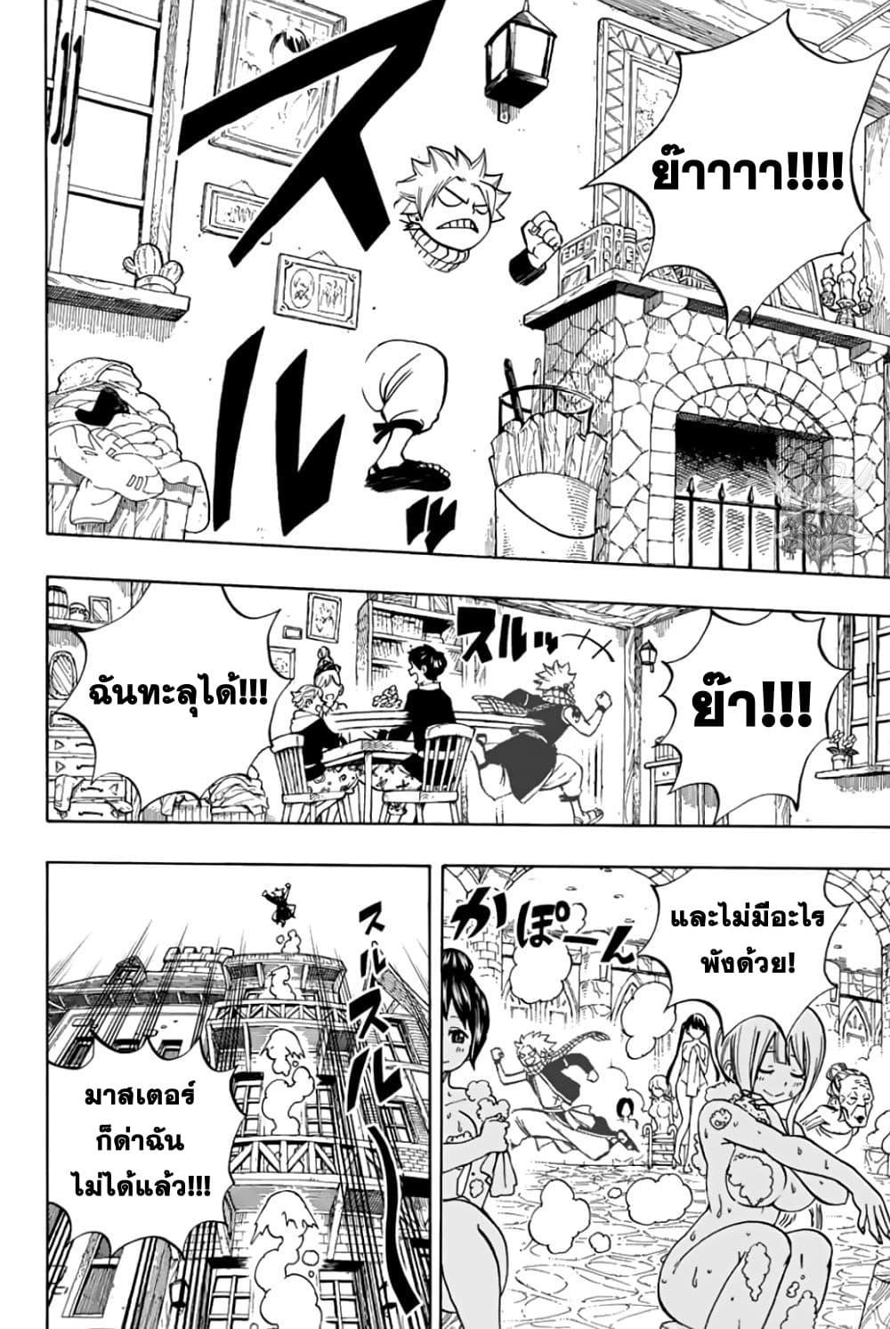 Manga-lc-com อ่านมังงะ อ่านการ์ตูน ออนไลน์ ฟรี Fairy Tail 100 Years Quest ตอนที่ 1 2 3 4 5 6 7 8 9 10 11 12 13 14 ฟรี ไม่มีโฆษณา Manga-lc - อ่าน มังงะ อ่าน การ์ตูน ออนไลน์ อ่านมังงะ ฟรี