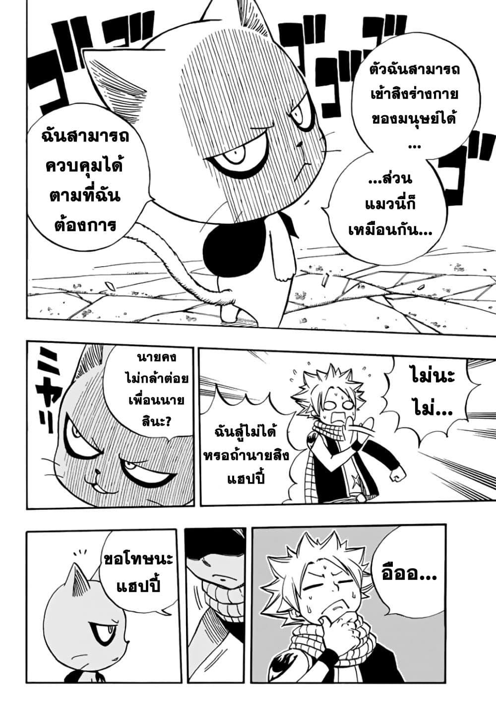 Manga-lc-com อ่านมังงะ อ่านการ์ตูน ออนไลน์ ฟรี Fairy Tail 100 Years Quest ตอนที่ 1 2 3 4 5 6 7 8 9 10 11 12 13 14 ฟรี ไม่มีโฆษณา Manga-lc - อ่าน มังงะ อ่าน การ์ตูน ออนไลน์ อ่านมังงะ ฟรี