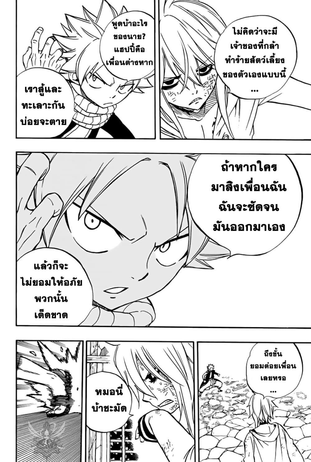 Manga-lc-com อ่านมังงะ อ่านการ์ตูน ออนไลน์ ฟรี Fairy Tail 100 Years Quest ตอนที่ 1 2 3 4 5 6 7 8 9 10 11 12 13 14 ฟรี ไม่มีโฆษณา Manga-lc - อ่าน มังงะ อ่าน การ์ตูน ออนไลน์ อ่านมังงะ ฟรี