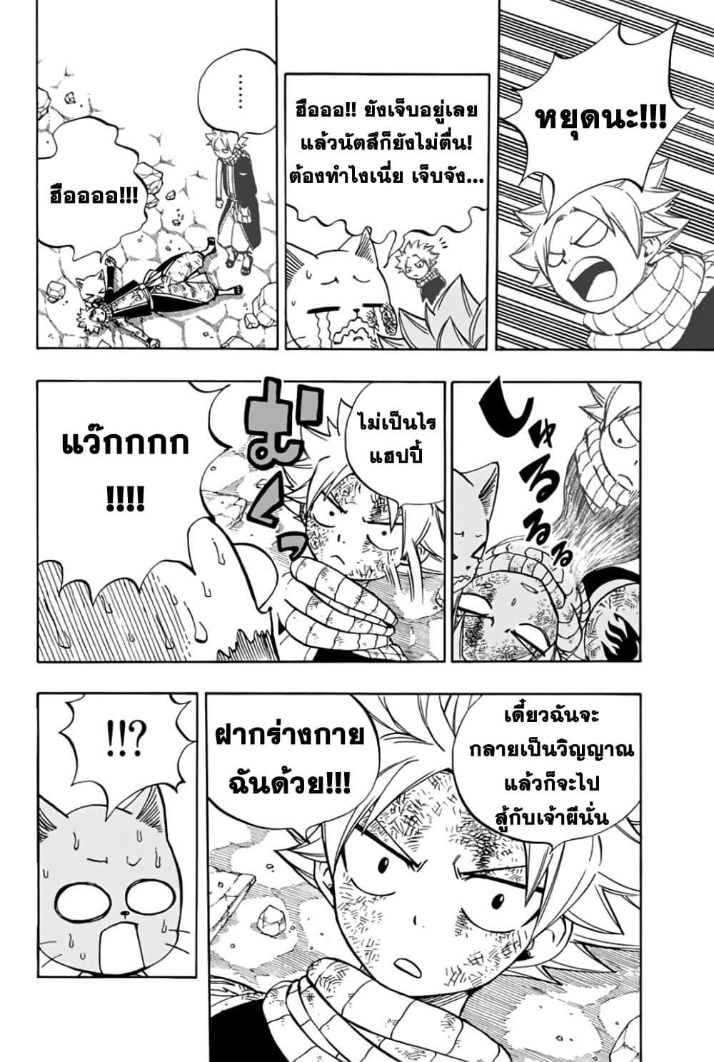 Manga-lc-com อ่านมังงะ อ่านการ์ตูน ออนไลน์ ฟรี Fairy Tail 100 Years Quest ตอนที่ 1 2 3 4 5 6 7 8 9 10 11 12 13 14 ฟรี ไม่มีโฆษณา Manga-lc - อ่าน มังงะ อ่าน การ์ตูน ออนไลน์ อ่านมังงะ ฟรี
