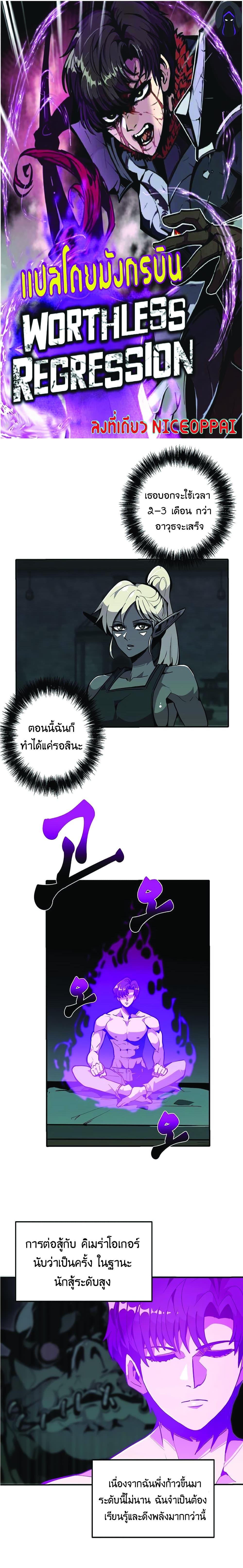 Manga-lc-com อ่านมังงะ อ่านการ์ตูน ออนไลน์ ฟรี Worthless Regression ตอนที่ 1 2 3 4 5 6 7 8 9 10 11 12 13 14 ฟรี ไม่มีโฆษณา Manga-lc - อ่าน มังงะ อ่าน การ์ตูน ออนไลน์ อ่านมังงะ ฟรี