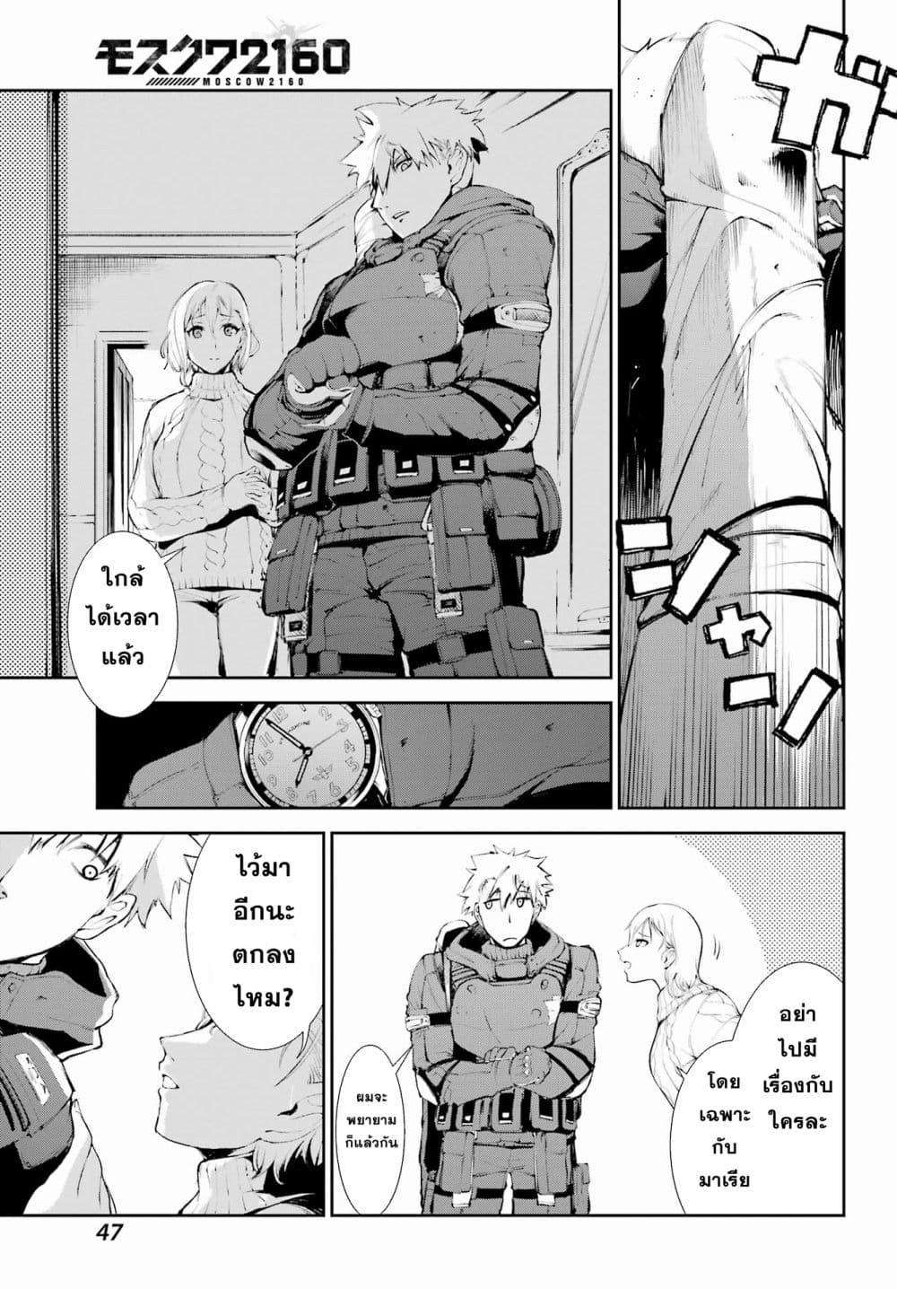 Manga-lc-com อ่านมังงะ อ่านการ์ตูน ออนไลน์ ฟรี Moscow 2160 ตอนที่ 1 2 3 4 5 6 7 8 9 10 11 12 13 14 ฟรี ไม่มีโฆษณา Manga-lc - อ่าน มังงะ อ่าน การ์ตูน ออนไลน์ อ่านมังงะ ฟรี