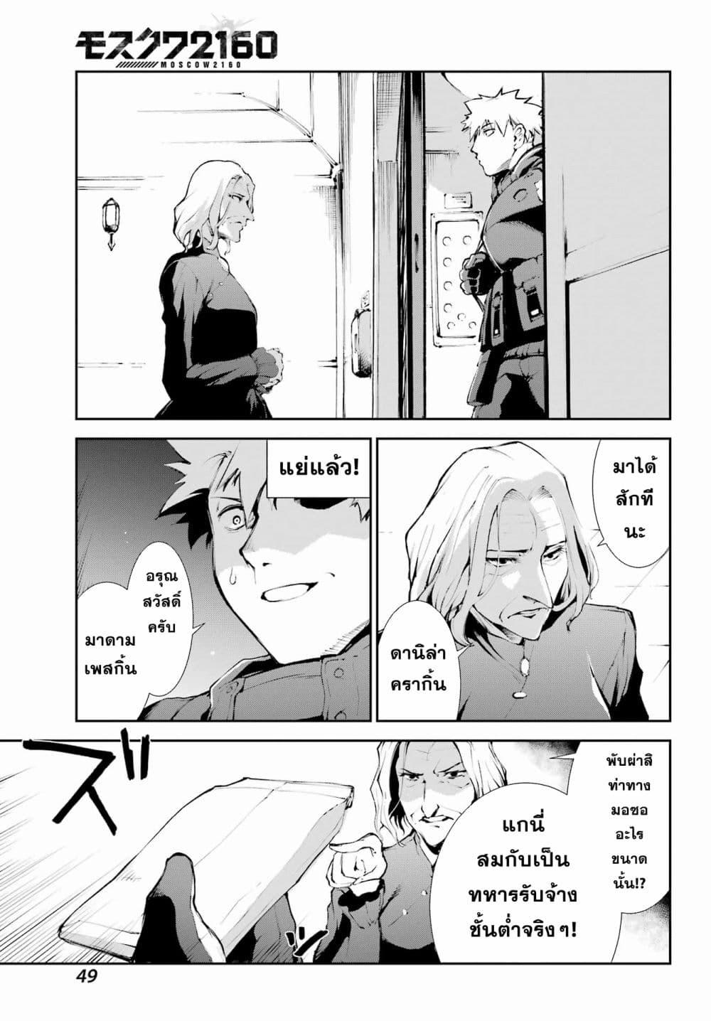 Manga-lc-com อ่านมังงะ อ่านการ์ตูน ออนไลน์ ฟรี Moscow 2160 ตอนที่ 1 2 3 4 5 6 7 8 9 10 11 12 13 14 ฟรี ไม่มีโฆษณา Manga-lc - อ่าน มังงะ อ่าน การ์ตูน ออนไลน์ อ่านมังงะ ฟรี