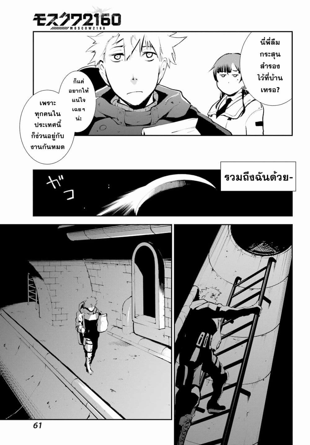 Manga-lc-com อ่านมังงะ อ่านการ์ตูน ออนไลน์ ฟรี Moscow 2160 ตอนที่ 1 2 3 4 5 6 7 8 9 10 11 12 13 14 ฟรี ไม่มีโฆษณา Manga-lc - อ่าน มังงะ อ่าน การ์ตูน ออนไลน์ อ่านมังงะ ฟรี