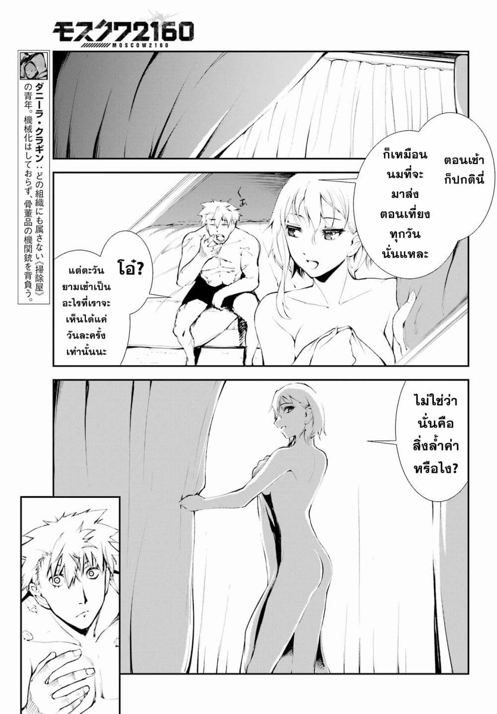 Manga-lc-com อ่านมังงะ อ่านการ์ตูน ออนไลน์ ฟรี Moscow 2160 ตอนที่ 1 2 3 4 5 6 7 8 9 10 11 12 13 14 ฟรี ไม่มีโฆษณา Manga-lc - อ่าน มังงะ อ่าน การ์ตูน ออนไลน์ อ่านมังงะ ฟรี