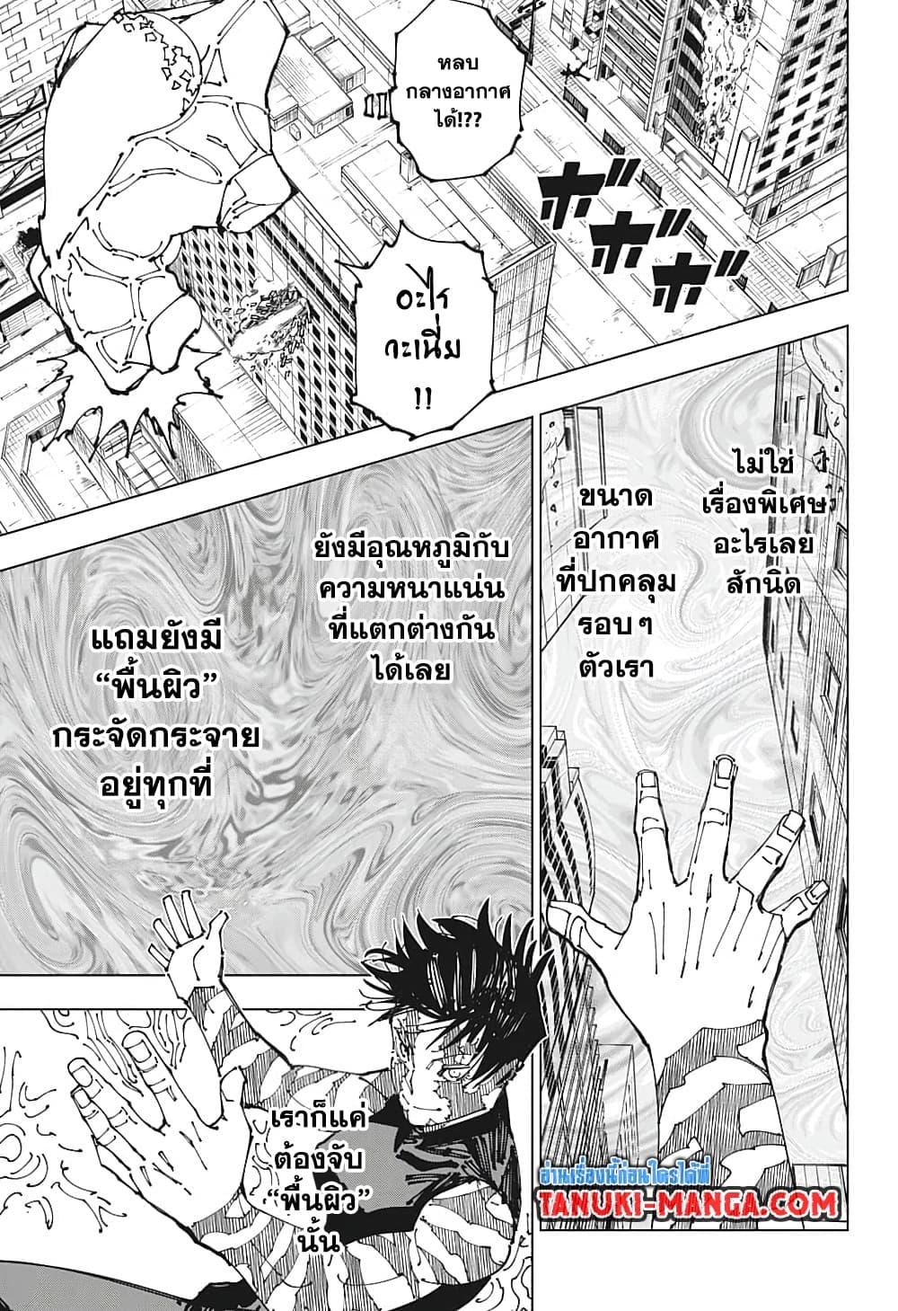 Manga-lc-com อ่านมังงะ อ่านการ์ตูน ออนไลน์ ฟรี Jujutsu Kaisen ตอนที่ 1 2 3 4 5 6 7 8 9 10 11 12 13 14 ฟรี ไม่มีโฆษณา Manga-lc - อ่าน มังงะ อ่าน การ์ตูน ออนไลน์ อ่านมังงะ ฟรี