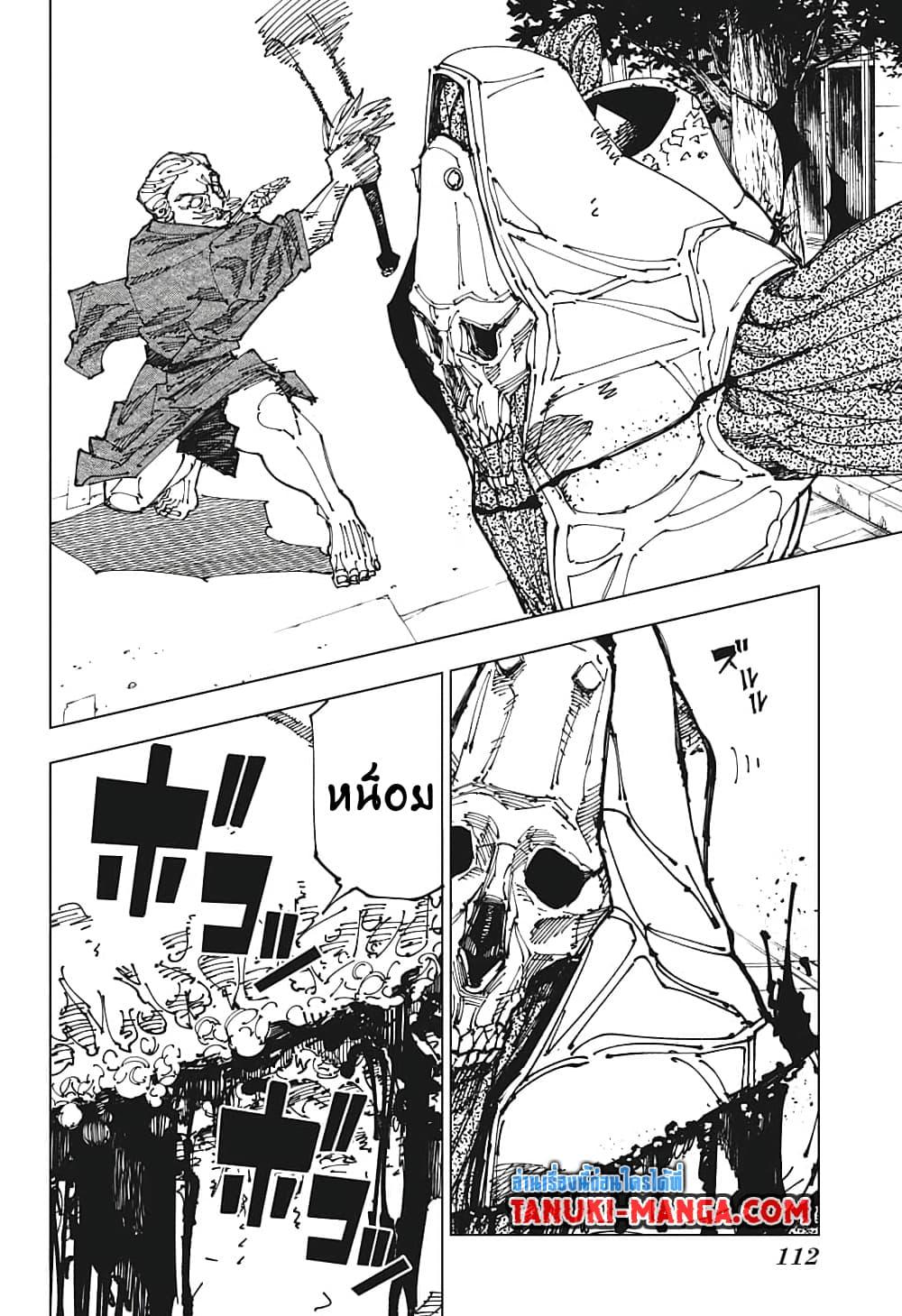 Manga-lc-com อ่านมังงะ อ่านการ์ตูน ออนไลน์ ฟรี Jujutsu Kaisen ตอนที่ 1 2 3 4 5 6 7 8 9 10 11 12 13 14 ฟรี ไม่มีโฆษณา Manga-lc - อ่าน มังงะ อ่าน การ์ตูน ออนไลน์ อ่านมังงะ ฟรี