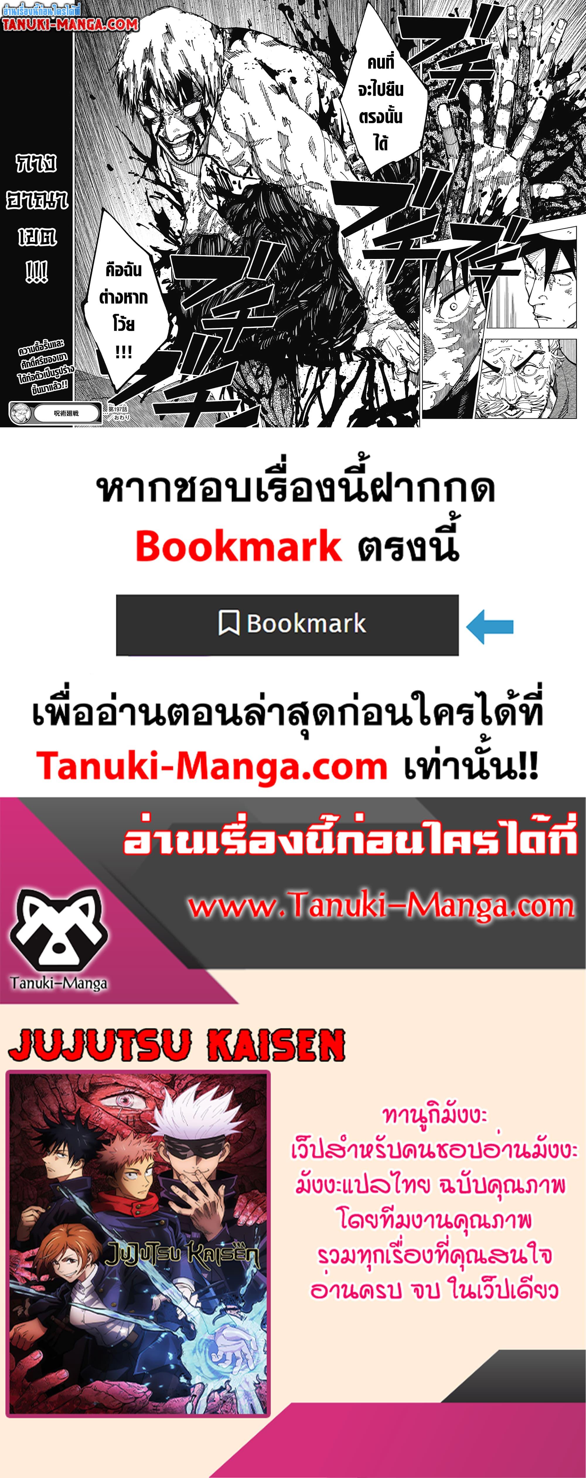 Manga-lc-com อ่านมังงะ อ่านการ์ตูน ออนไลน์ ฟรี Jujutsu Kaisen ตอนที่ 1 2 3 4 5 6 7 8 9 10 11 12 13 14 ฟรี ไม่มีโฆษณา Manga-lc - อ่าน มังงะ อ่าน การ์ตูน ออนไลน์ อ่านมังงะ ฟรี