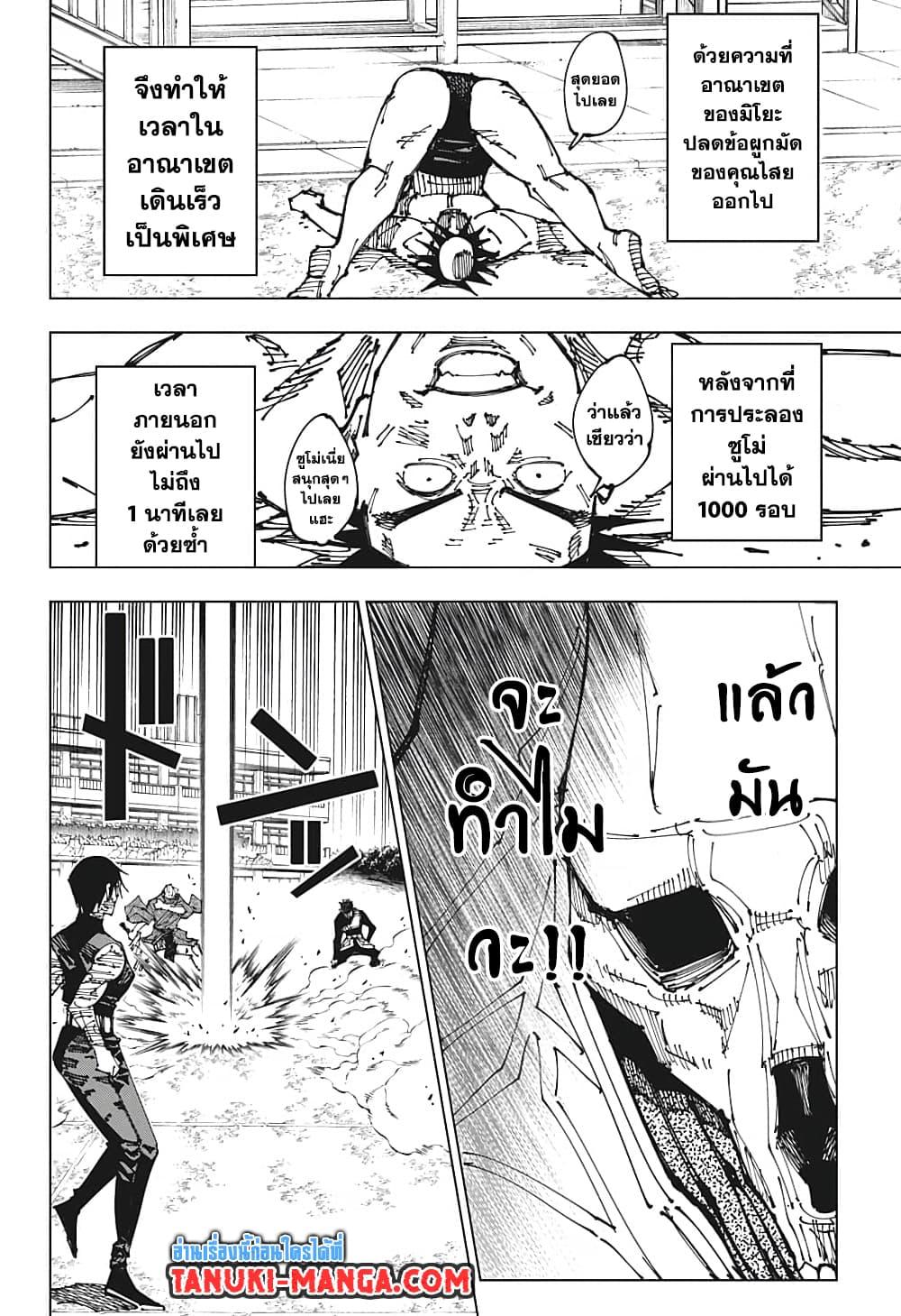 Manga-lc-com อ่านมังงะ อ่านการ์ตูน ออนไลน์ ฟรี Jujutsu Kaisen ตอนที่ 1 2 3 4 5 6 7 8 9 10 11 12 13 14 ฟรี ไม่มีโฆษณา Manga-lc - อ่าน มังงะ อ่าน การ์ตูน ออนไลน์ อ่านมังงะ ฟรี