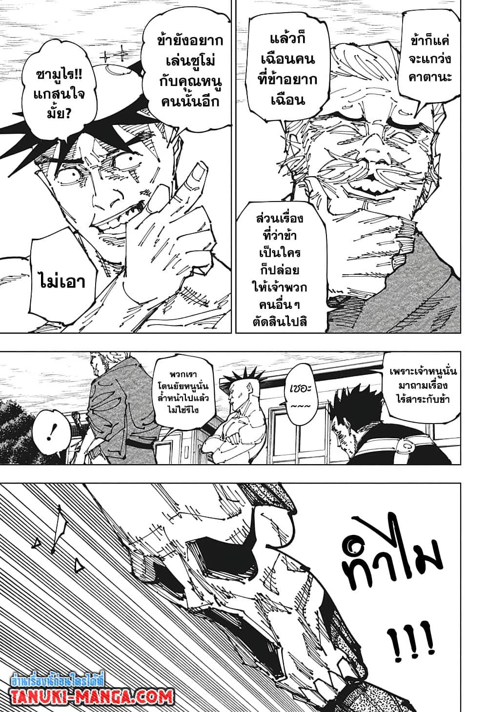 Manga-lc-com อ่านมังงะ อ่านการ์ตูน ออนไลน์ ฟรี Jujutsu Kaisen ตอนที่ 1 2 3 4 5 6 7 8 9 10 11 12 13 14 ฟรี ไม่มีโฆษณา Manga-lc - อ่าน มังงะ อ่าน การ์ตูน ออนไลน์ อ่านมังงะ ฟรี