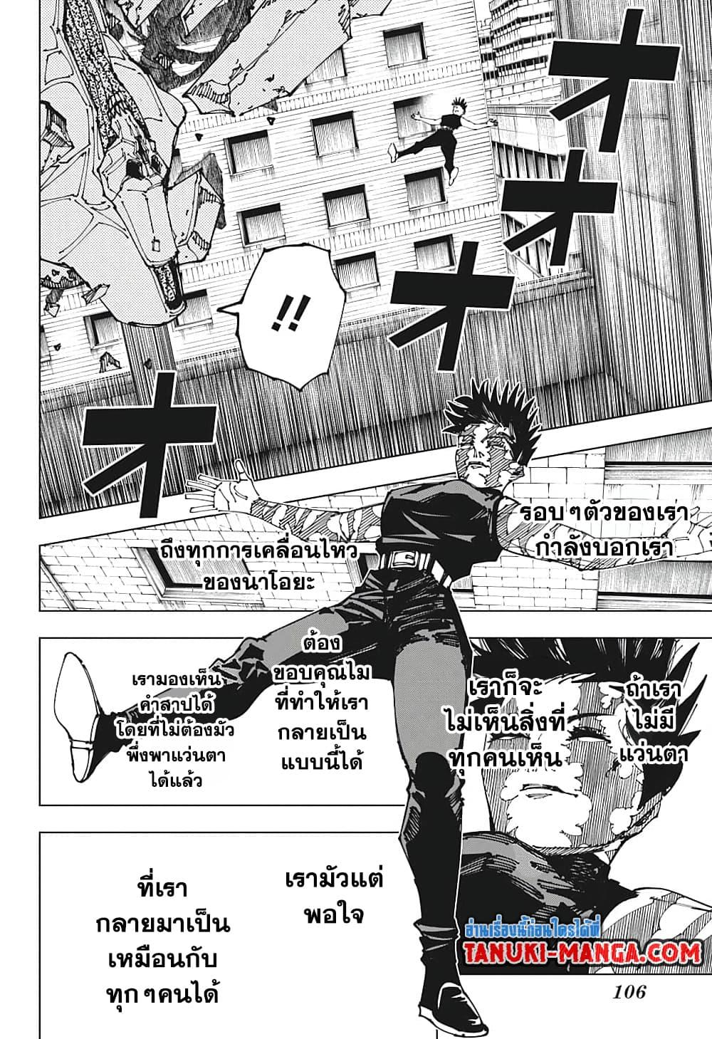 Manga-lc-com อ่านมังงะ อ่านการ์ตูน ออนไลน์ ฟรี Jujutsu Kaisen ตอนที่ 1 2 3 4 5 6 7 8 9 10 11 12 13 14 ฟรี ไม่มีโฆษณา Manga-lc - อ่าน มังงะ อ่าน การ์ตูน ออนไลน์ อ่านมังงะ ฟรี