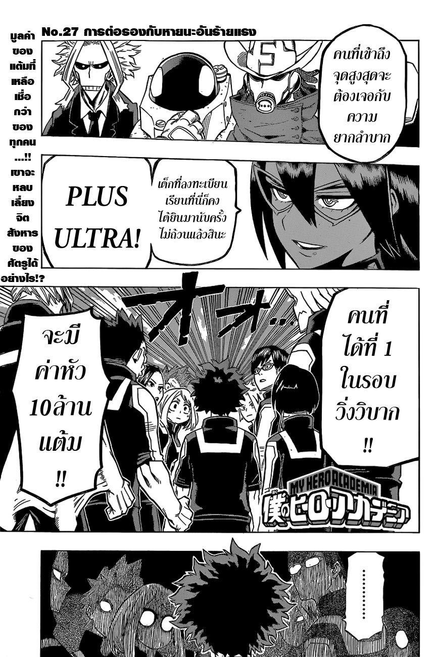 Manga-lc-com อ่านมังงะ อ่านการ์ตูน ออนไลน์ ฟรี Boku no Hero Academia ตอนที่ 1 2 3 4 5 6 7 8 9 10 11 12 13 14 ฟรี ไม่มีโฆษณา Manga-lc - อ่าน มังงะ อ่าน การ์ตูน ออนไลน์ อ่านมังงะ ฟรี