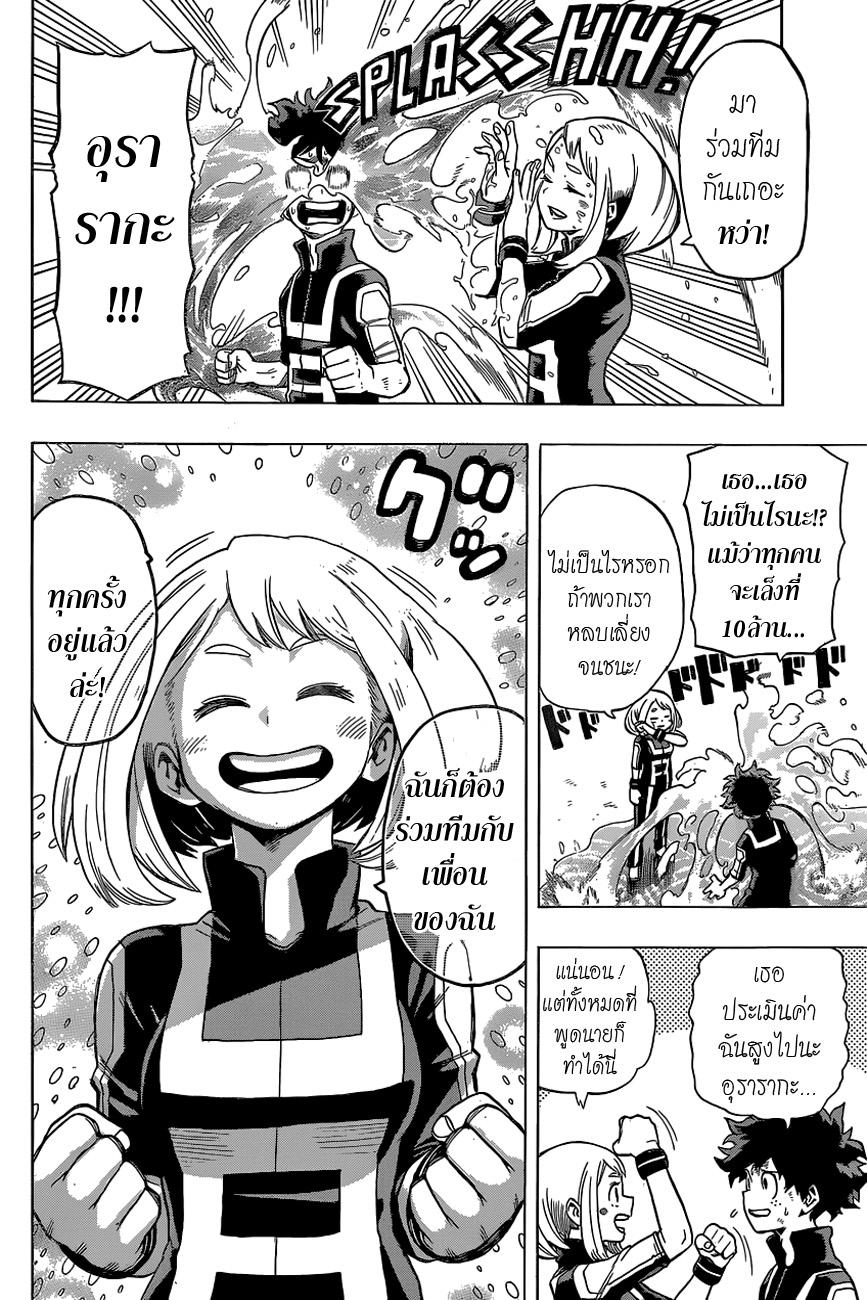 Manga-lc-com อ่านมังงะ อ่านการ์ตูน ออนไลน์ ฟรี Boku no Hero Academia ตอนที่ 1 2 3 4 5 6 7 8 9 10 11 12 13 14 ฟรี ไม่มีโฆษณา Manga-lc - อ่าน มังงะ อ่าน การ์ตูน ออนไลน์ อ่านมังงะ ฟรี